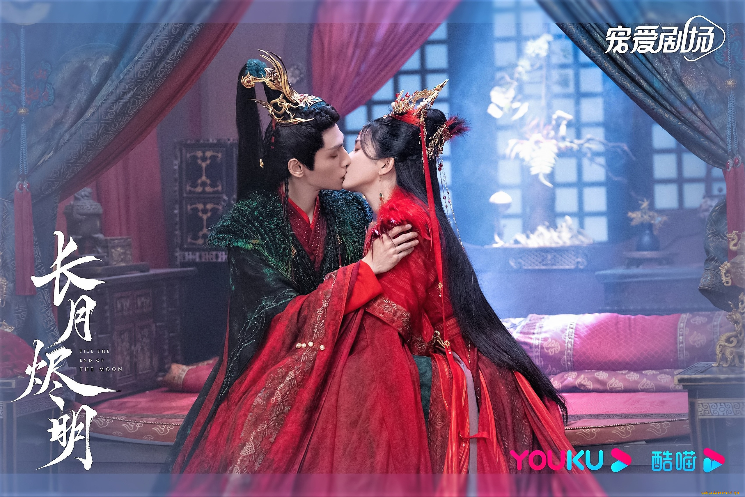 кино, фильмы, till, the, end, of, the, moon, пара, поцелуй