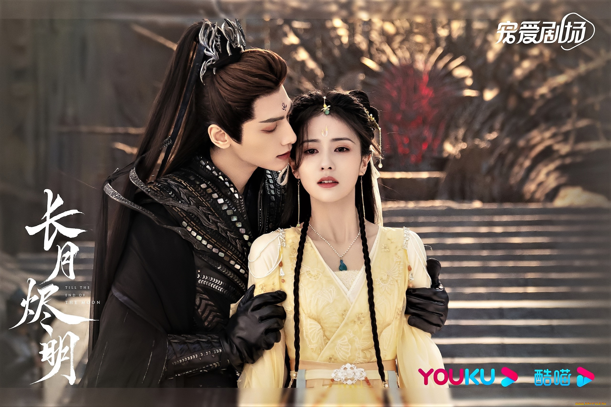 кино, фильмы, till, the, end, of, the, moon, пара, нежность