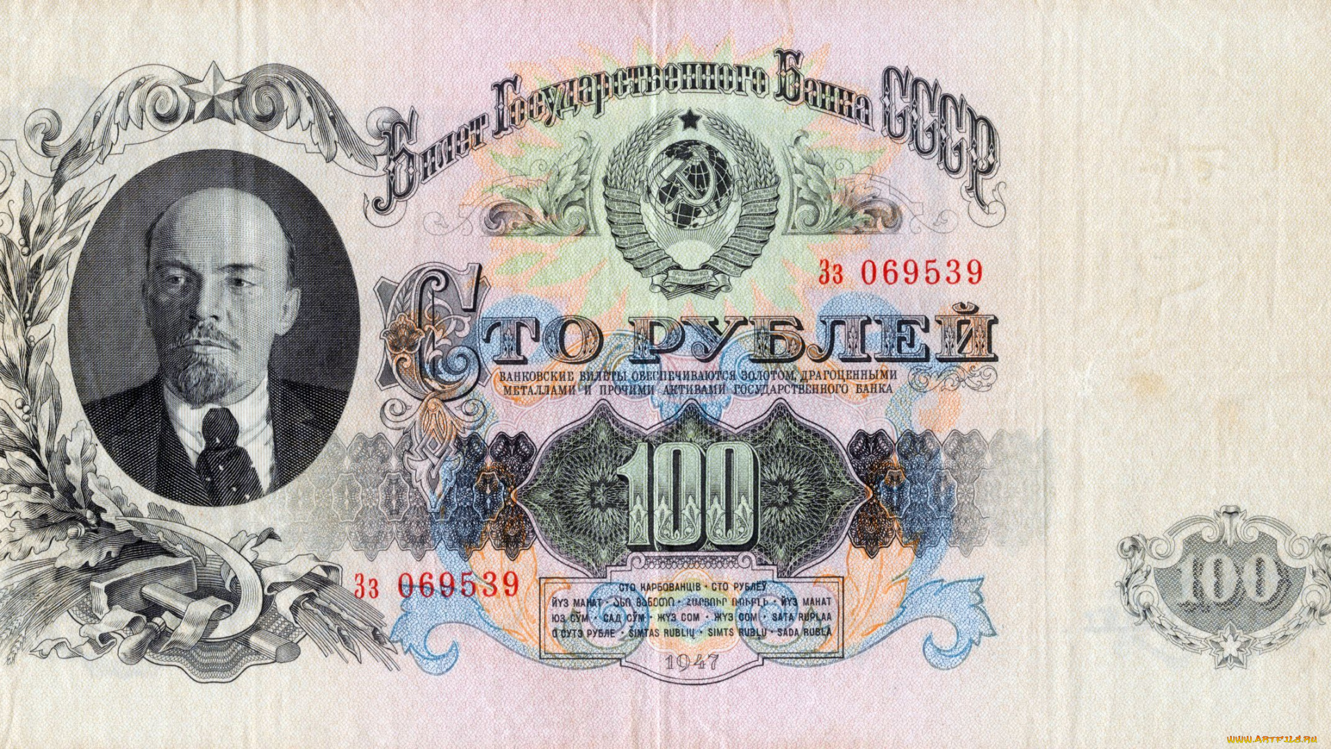 разное, золото, купюры, монеты, россия, 100, рублей