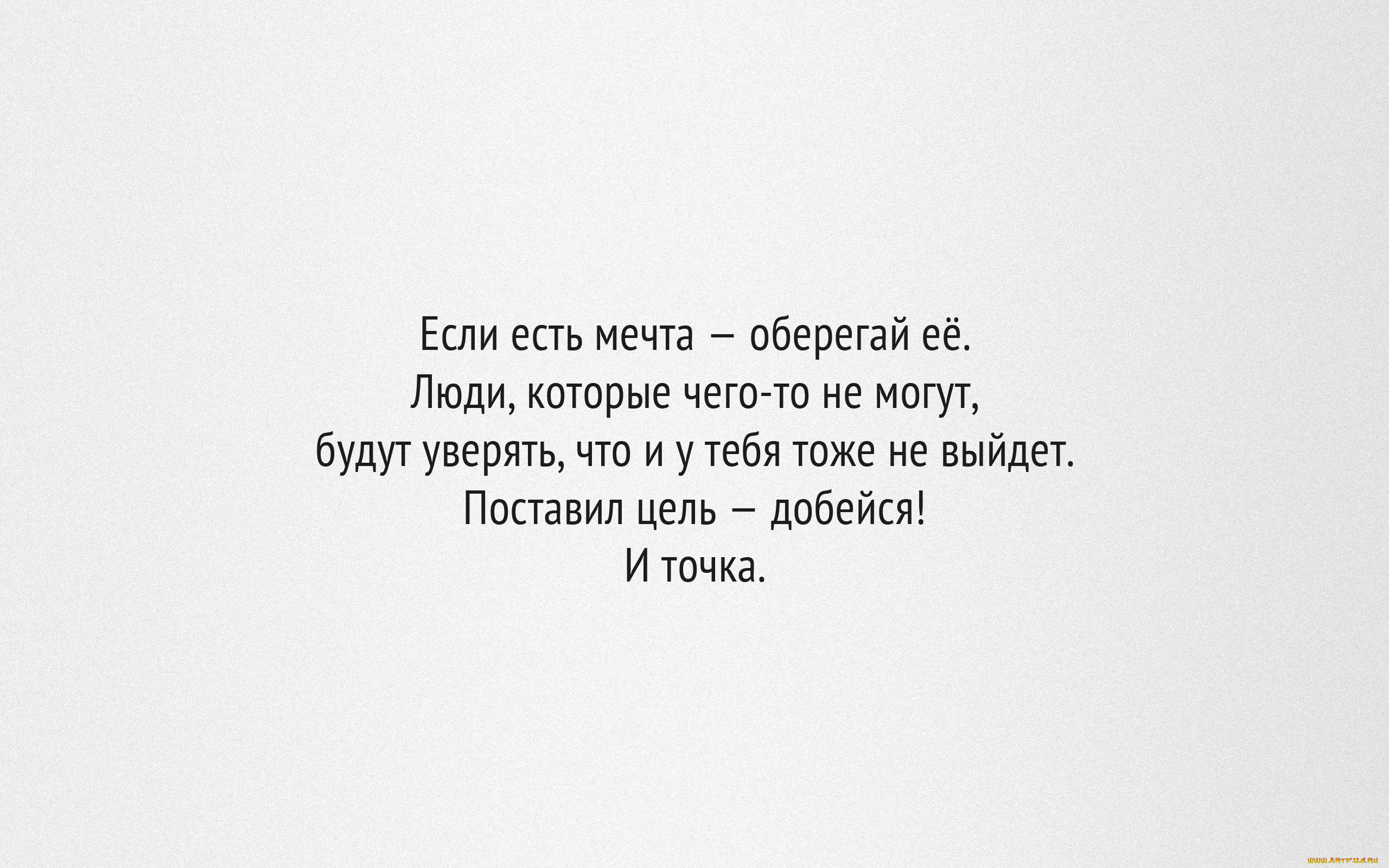 разное, надписи, логотипы, знаки, буквы, мечта