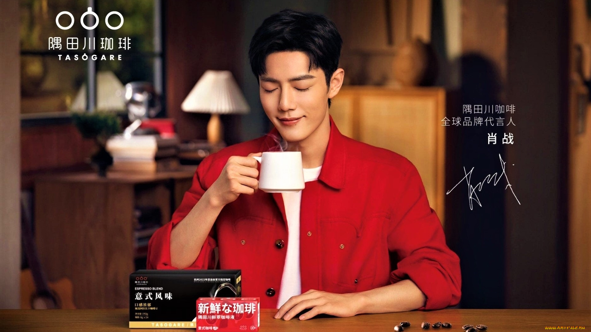 мужчины, xiao, zhan, актер, чашка