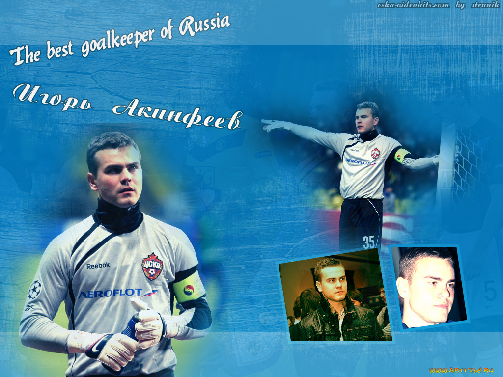 спорт, футбол