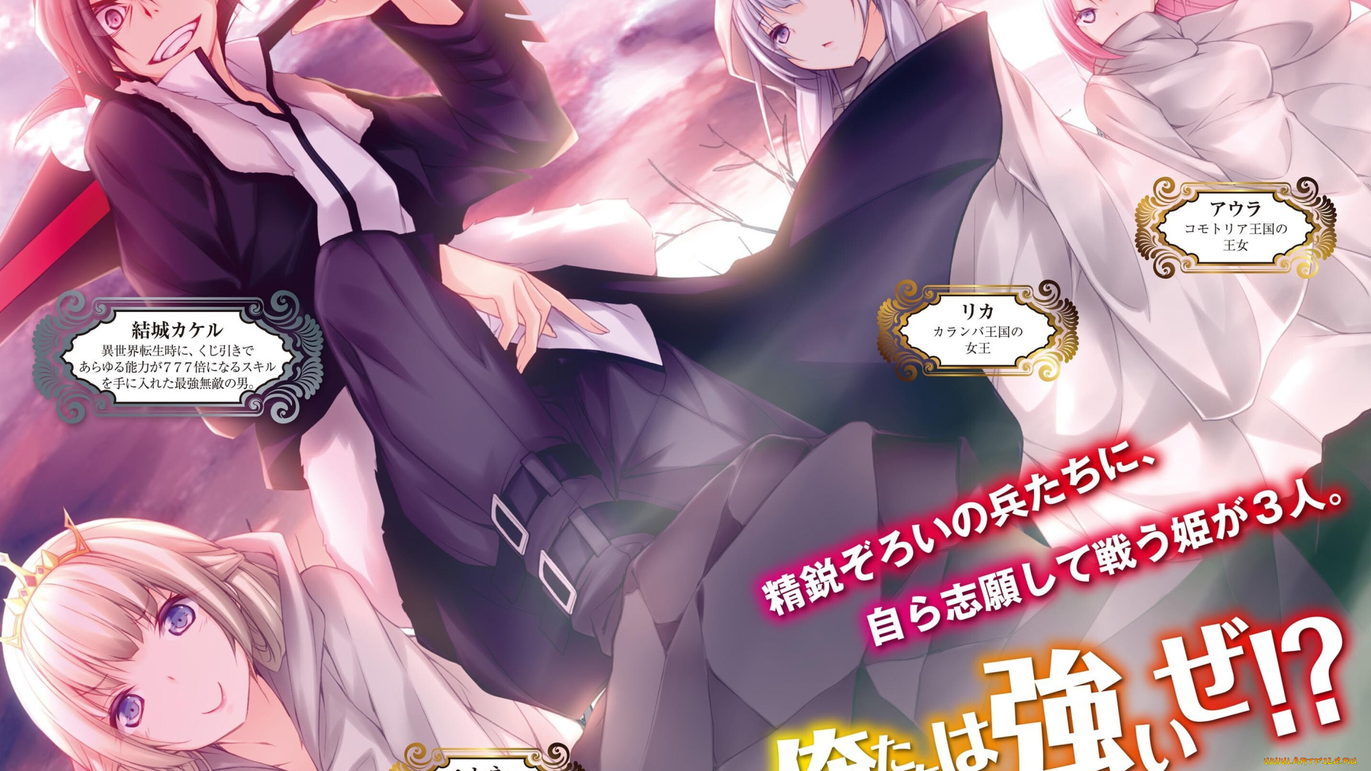 аниме, kujibiki, tokushou, , musou, harem, ken, kujibiki, tokushou, musou, harem, ken