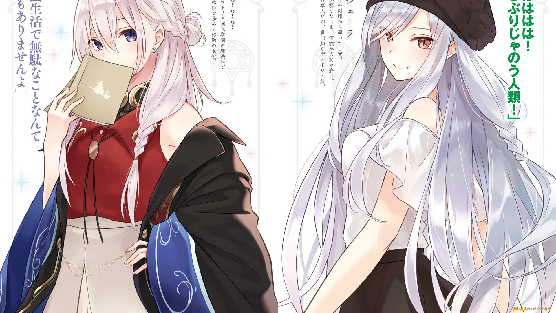 аниме, majo, no, tabitabi, majo, no, tabitabi