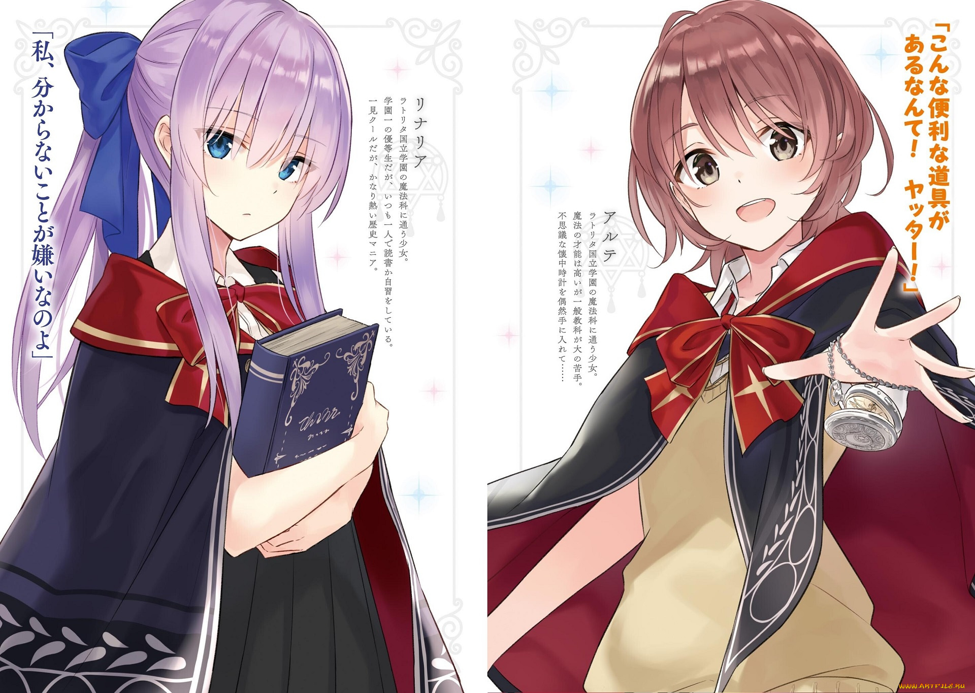 аниме, majo, no, tabitabi, majo, no, tabitabi