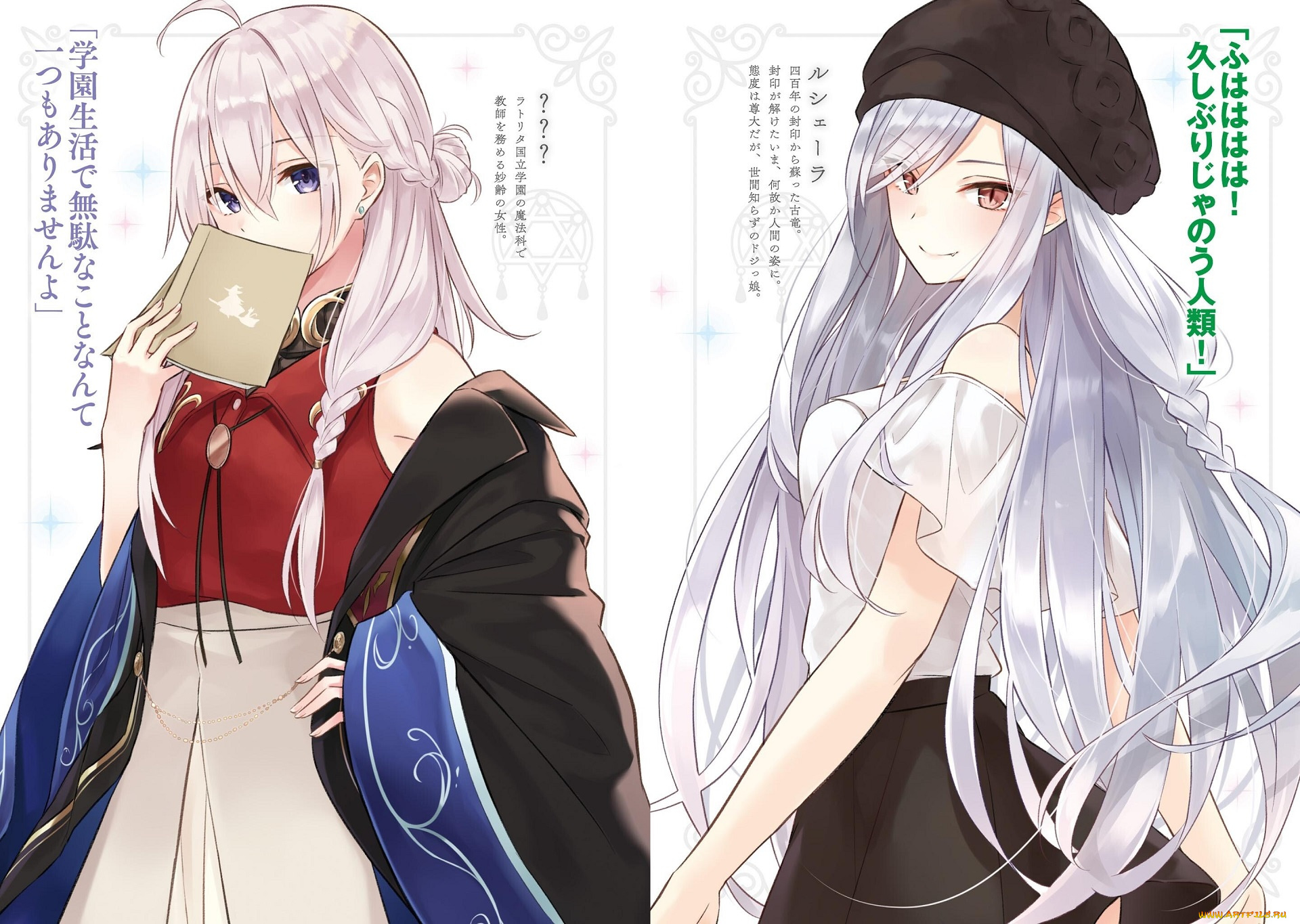 аниме, majo, no, tabitabi, majo, no, tabitabi