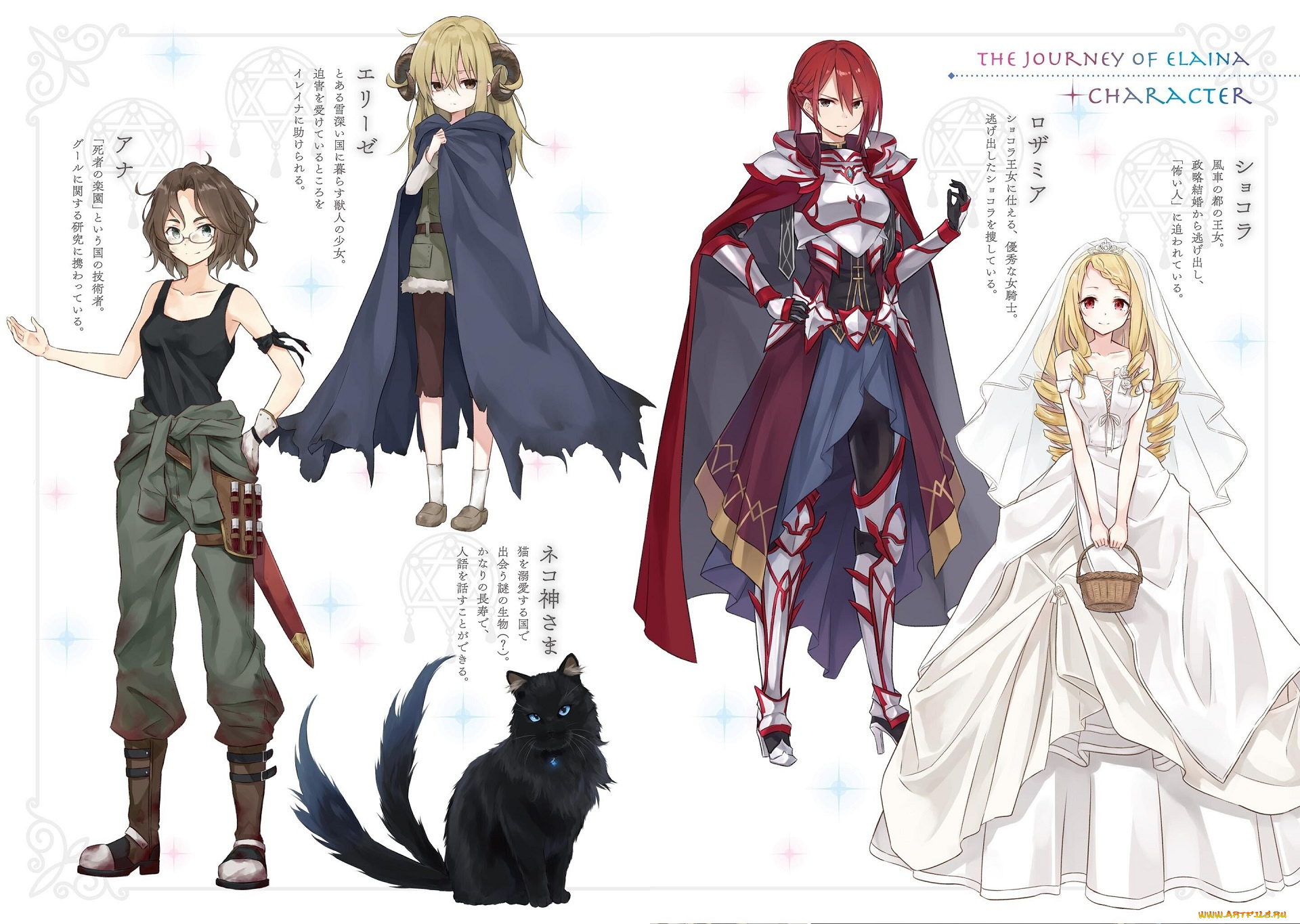 аниме, majo, no, tabitabi, majo, no, tabitabi