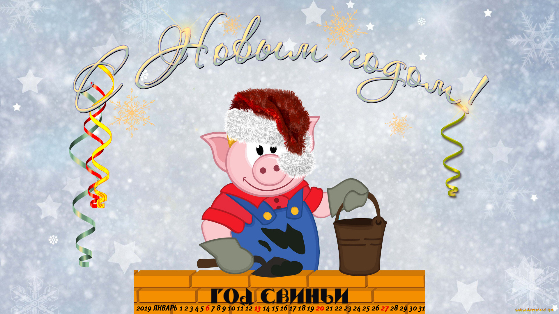 календари, праздники, , салюты, поросенок, шапка, ведро, стена, свинья, мастерок