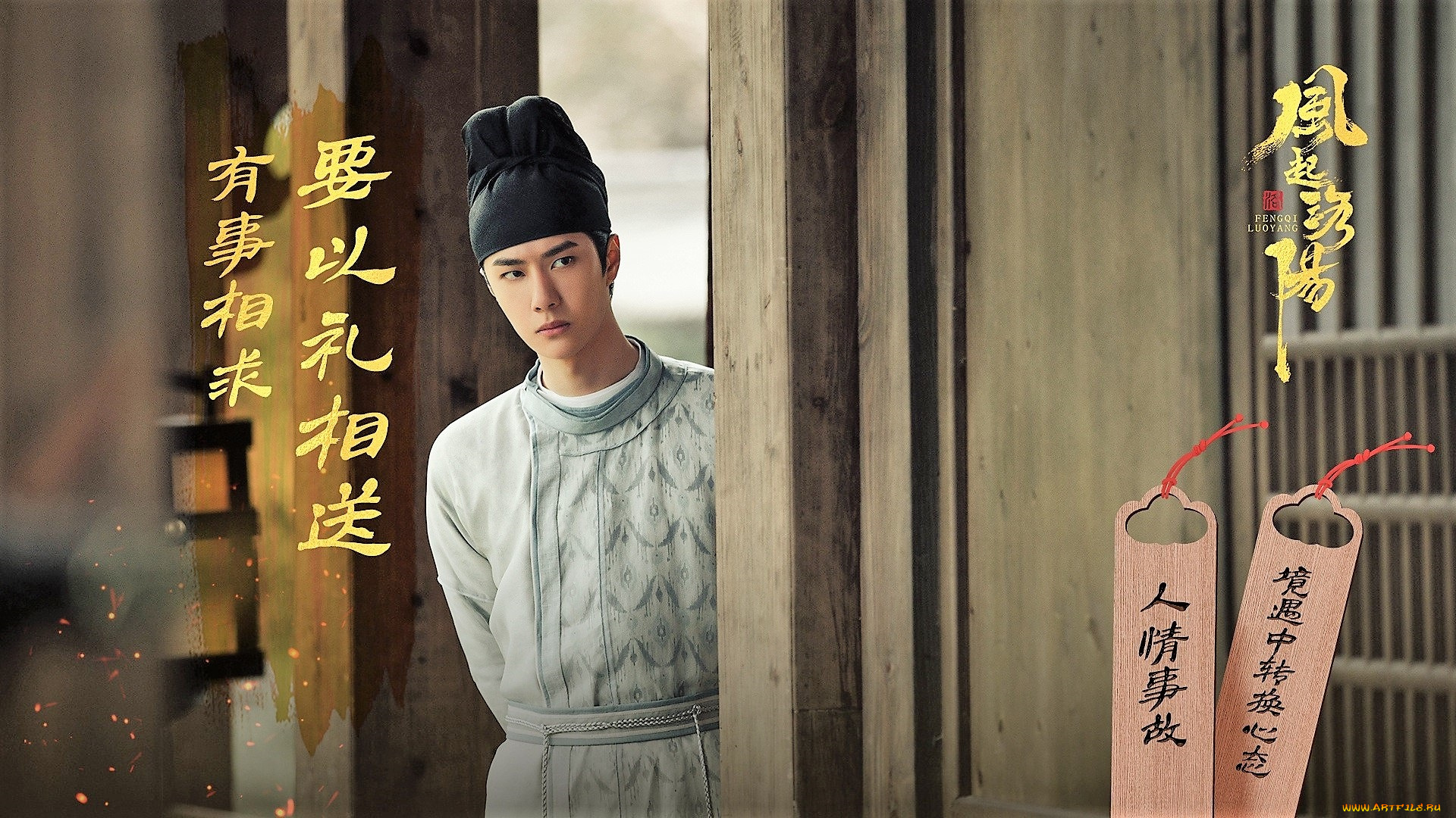 кино, фильмы, fengqi, luoyang, , сериал, байли, хунъи