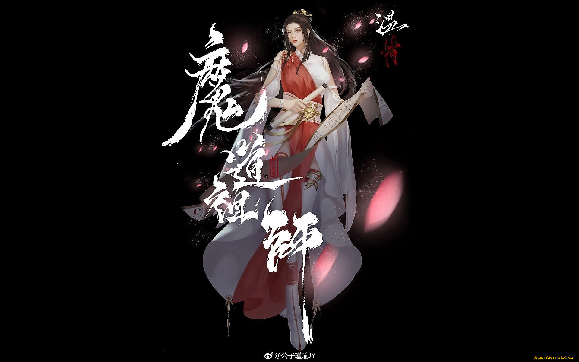 видео, игры, the, untamed, вэнь, цин, свитки