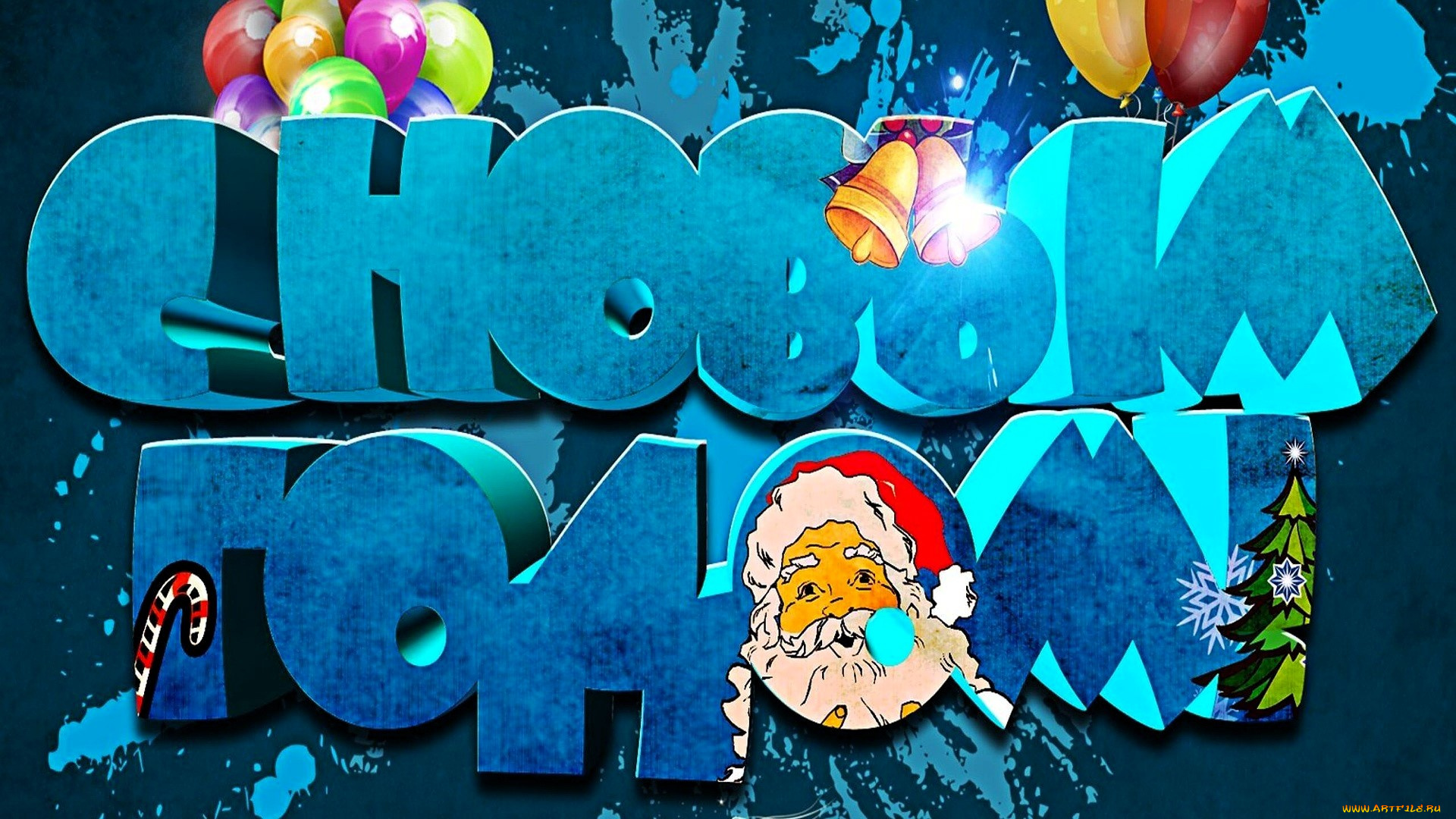 праздничные, -, разное, , новый, год, поздравление, шарики, дед, мороз