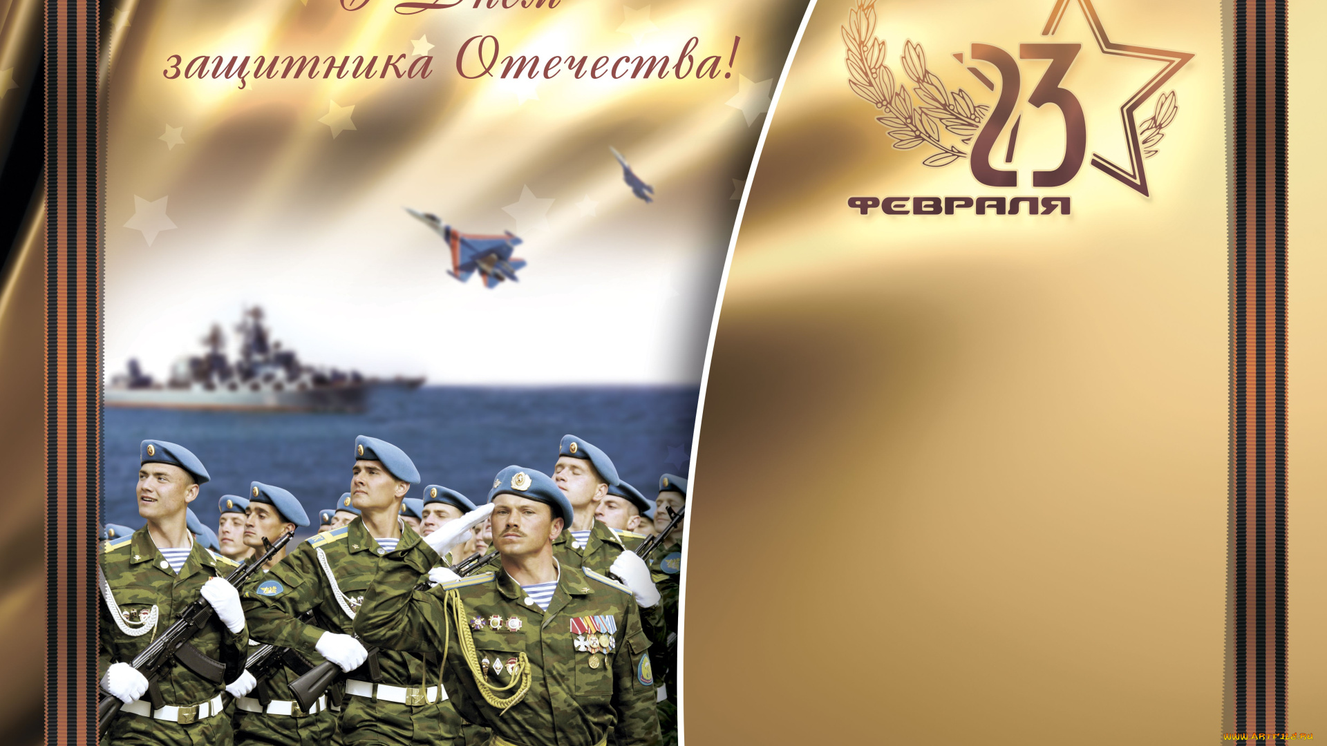 праздничные, день, защитника, отечества, десантники