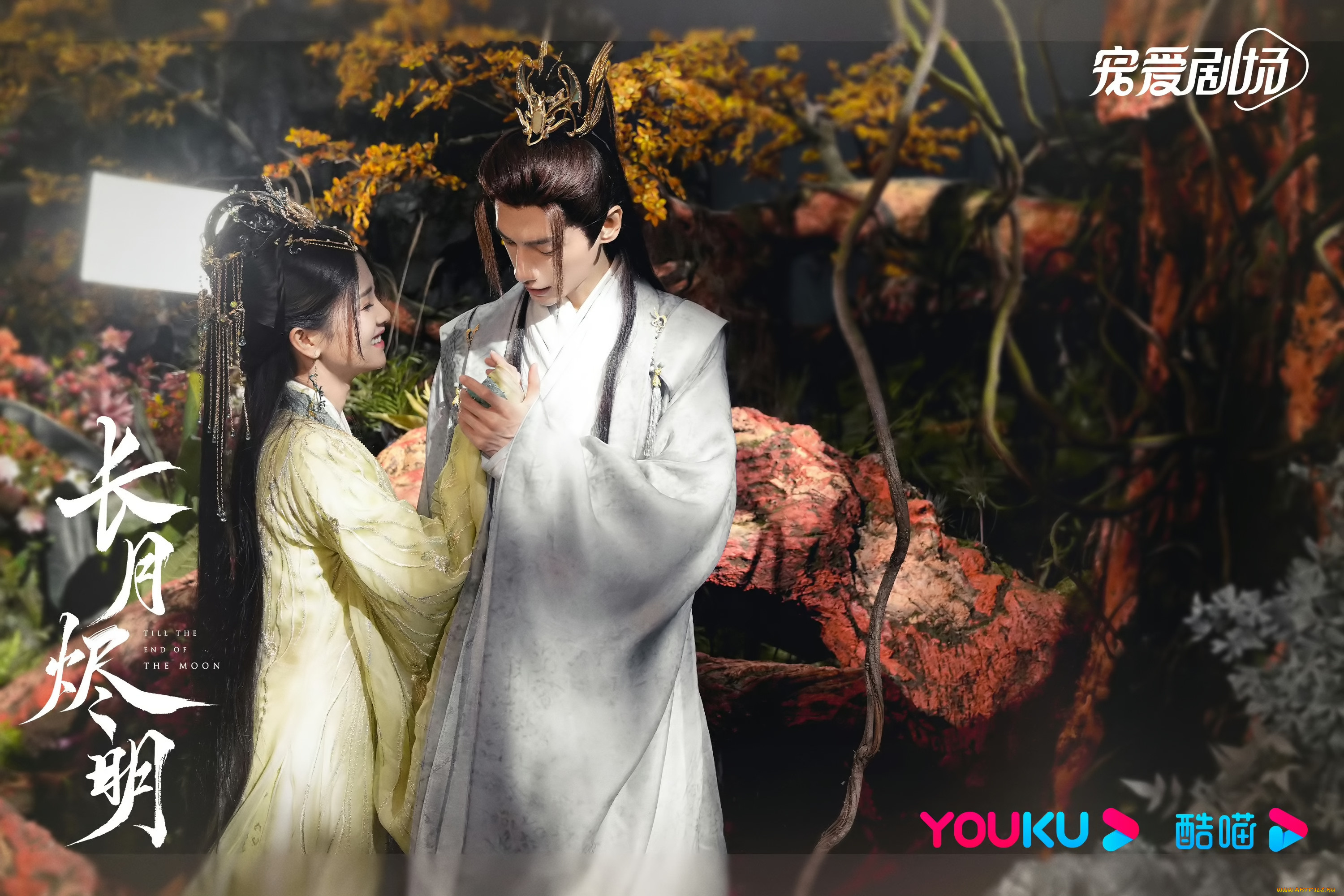 кино, фильмы, till, the, end, of, the, moon, светлый, пепел, луны, тань, тай, цзинь, минъе, бог, войны, владыка, демонов, ли, сусу, е, сеу