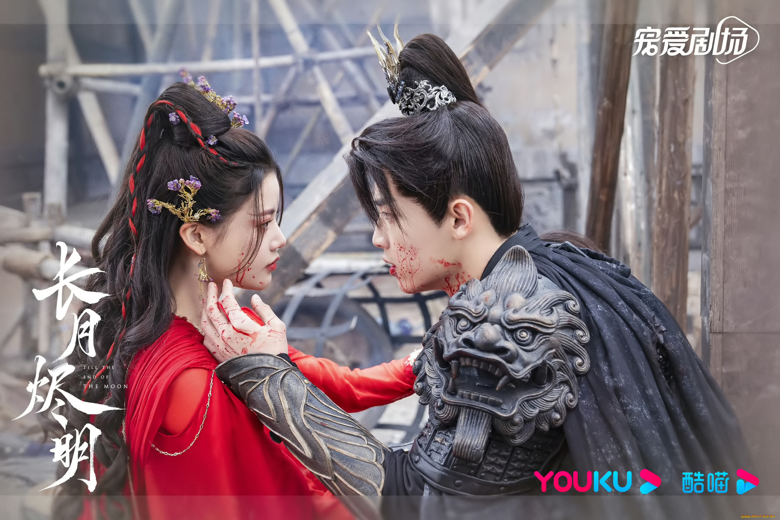 кино, фильмы, till, the, end, of, the, moon, светлый, пепел, луны