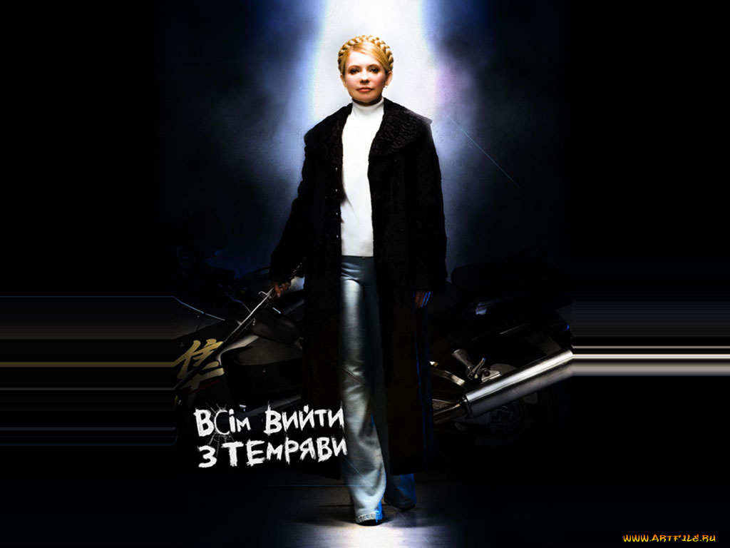 Юлия, Тимошенко, владимировна, девушки