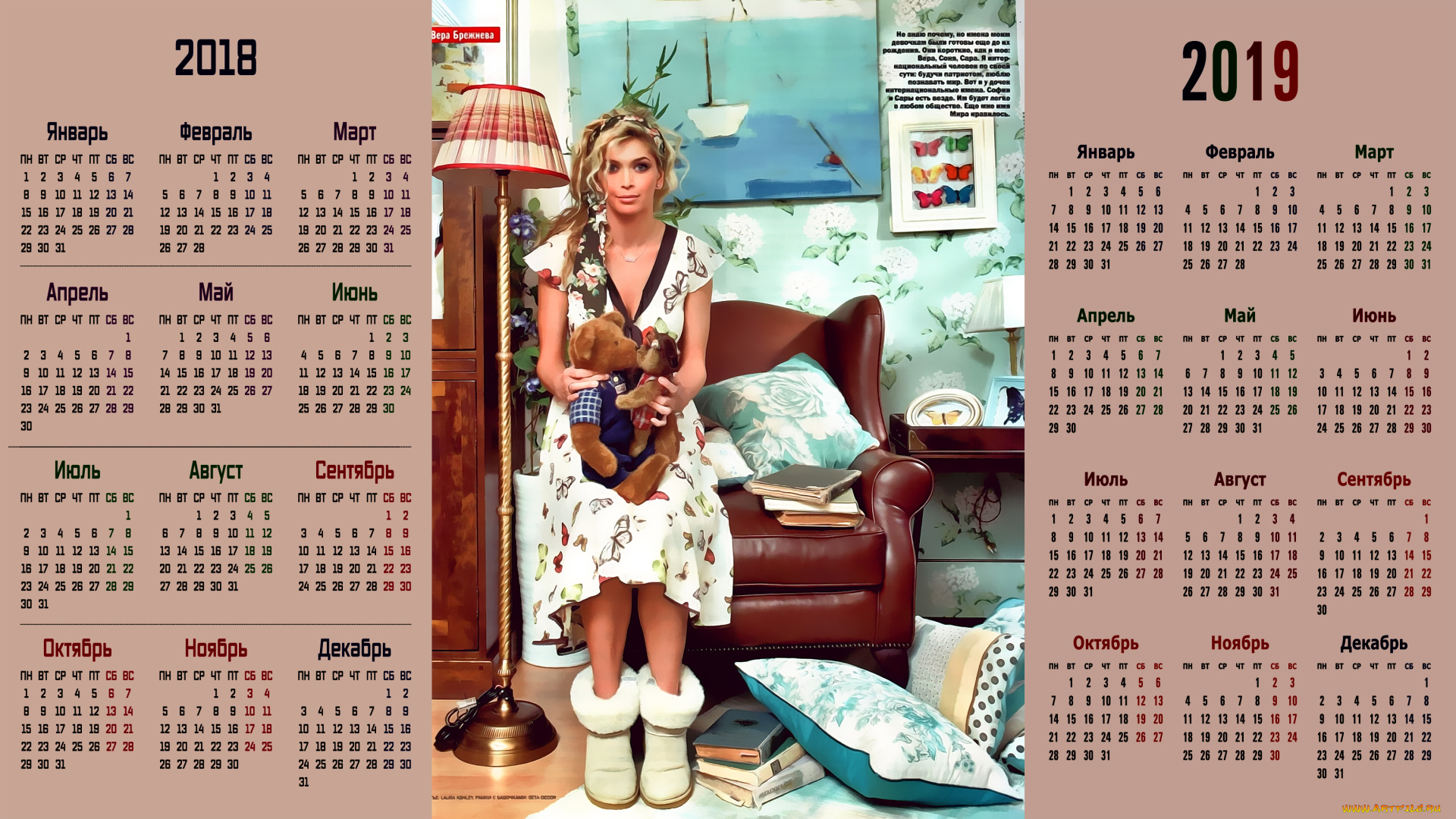 календари, компьютерный, дизайн, вера, брежнева, взгляд, певица, женщина