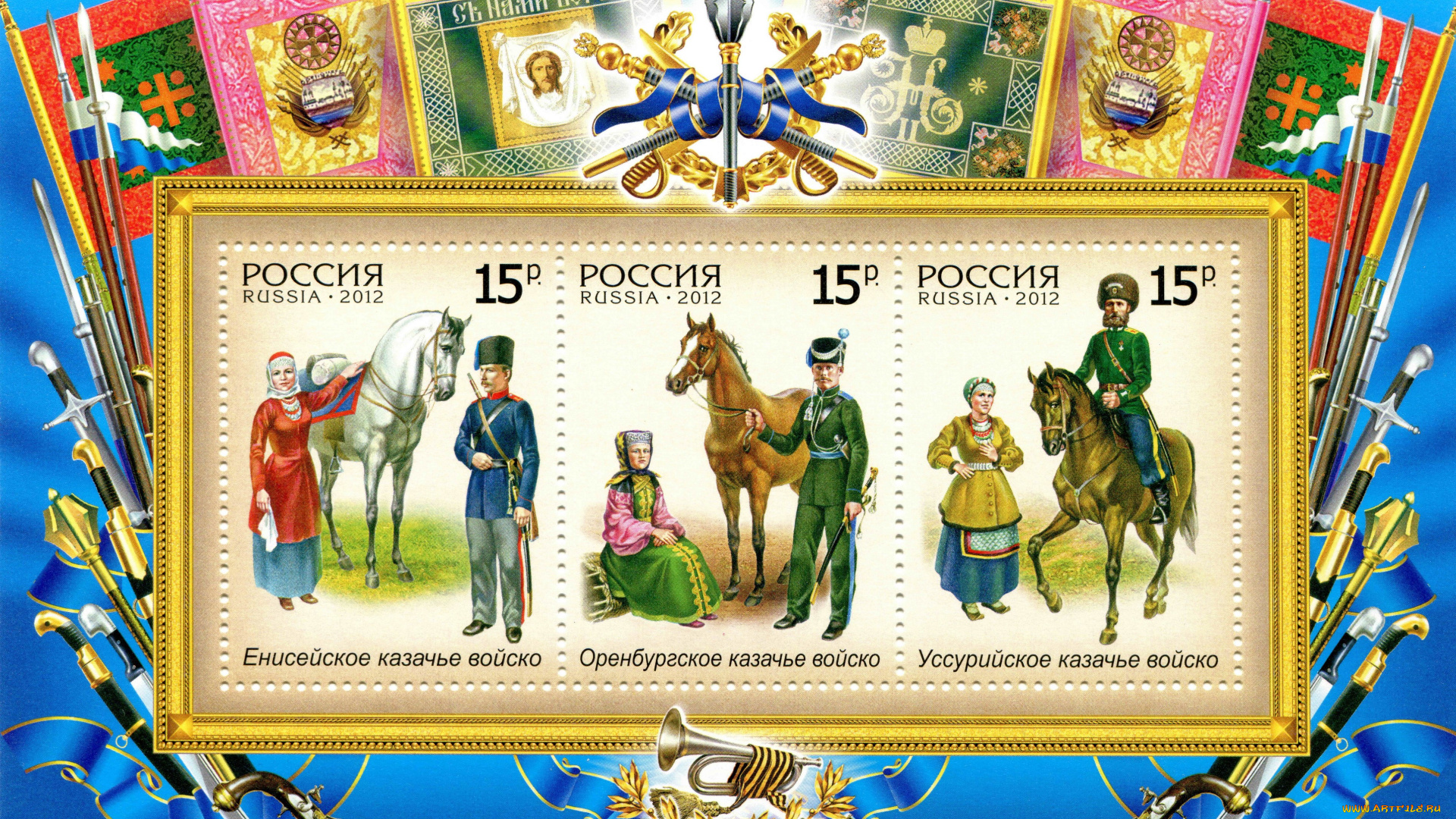 разное, канцелярия, , книги, eнисейcкoe, oренбургское, уссурийское, казачье, войско, живопись, марка, казачество, история, россия