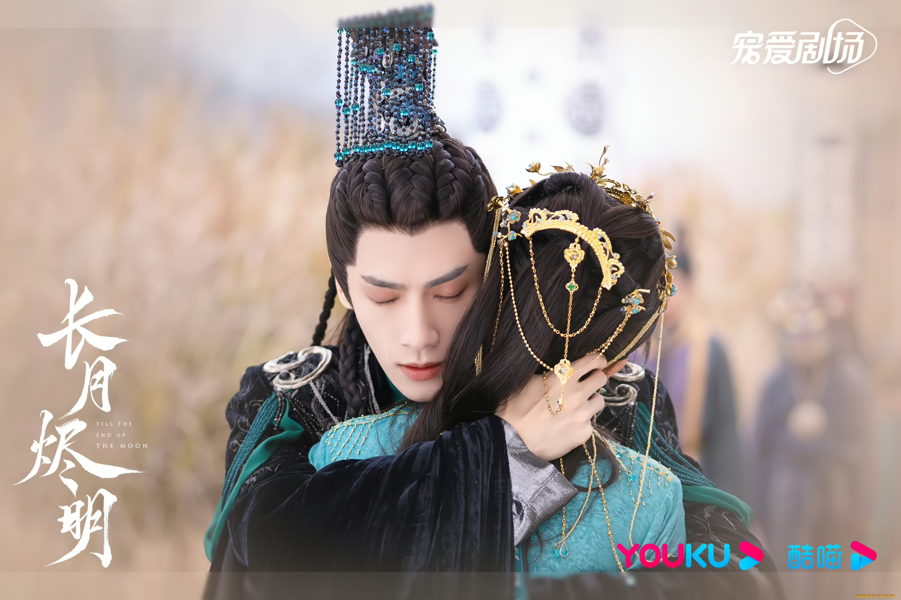 кино, фильмы, till, the, end, of, the, moon, светлый, пепел, луны, тань, тай, цзинь, минъе, бог, войны, владыка, демонов