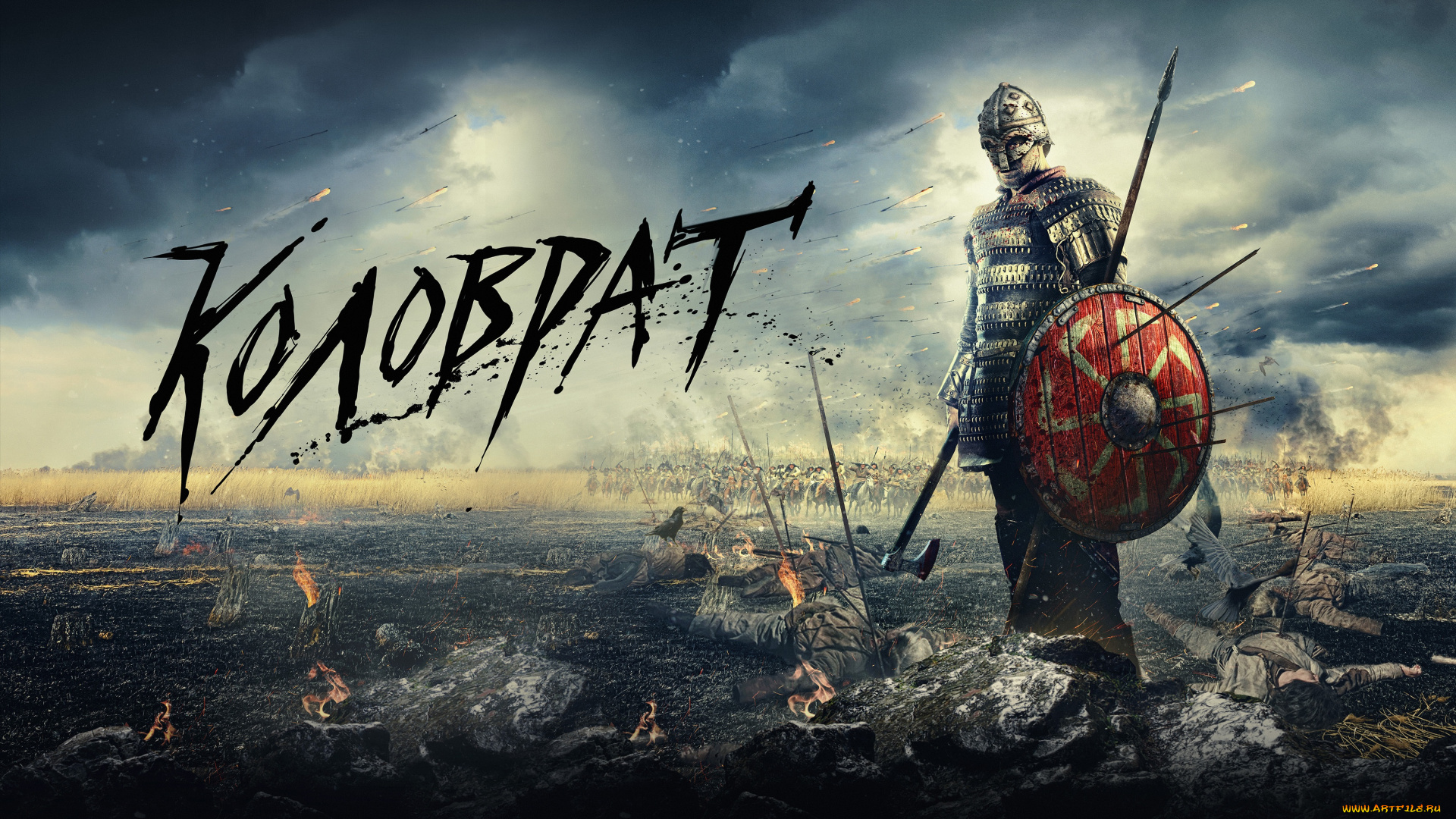 коловрат, кино, фильмы, фэнтези, боевик, приключения