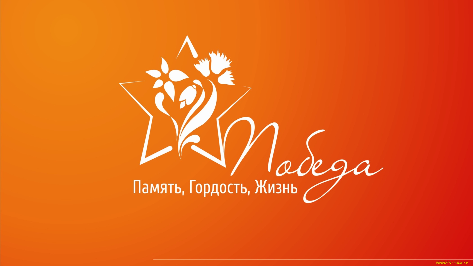 праздничные, день, победы, звезда, фон