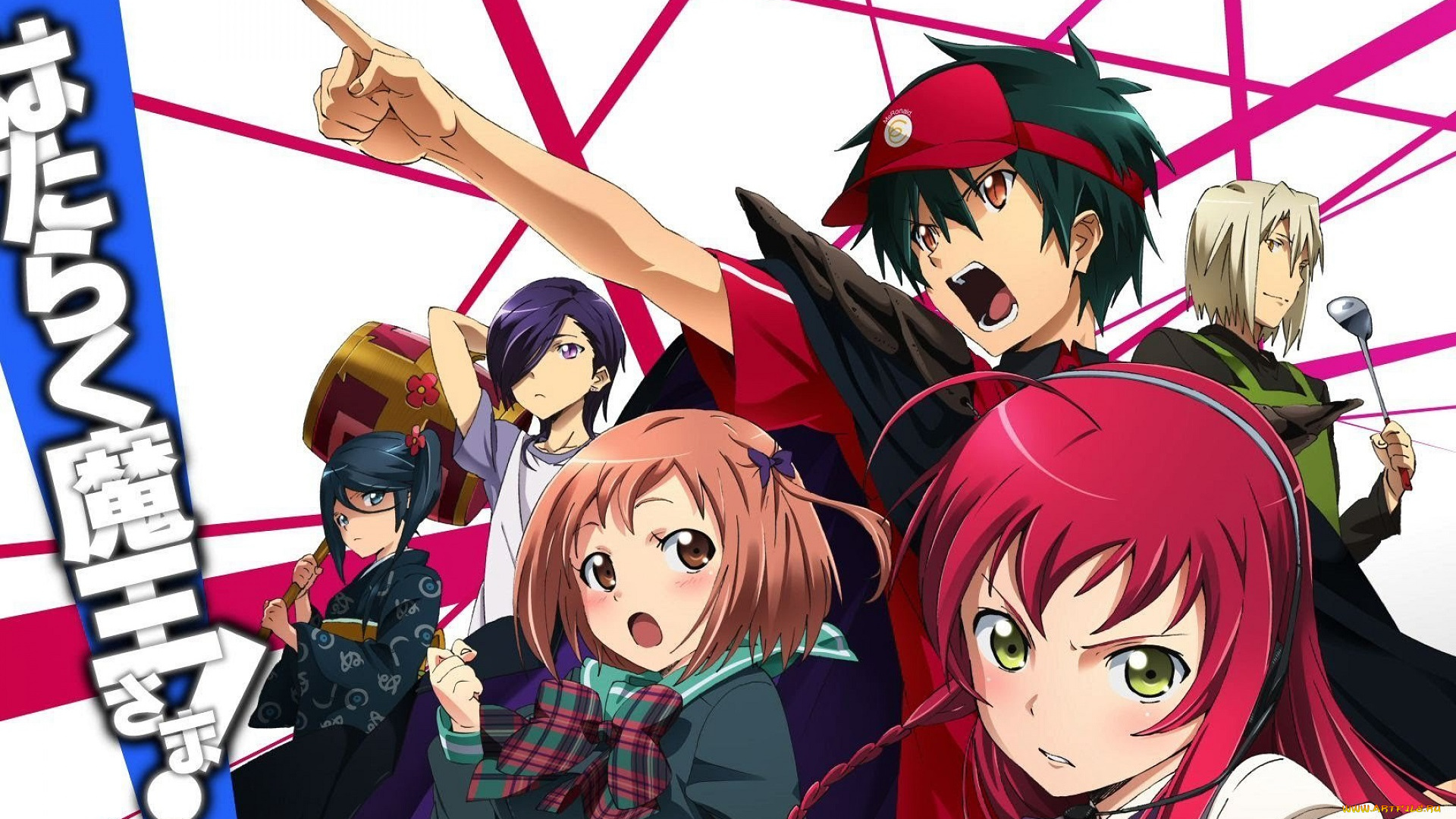 аниме, hataraku, maou-sama, девушки, парни