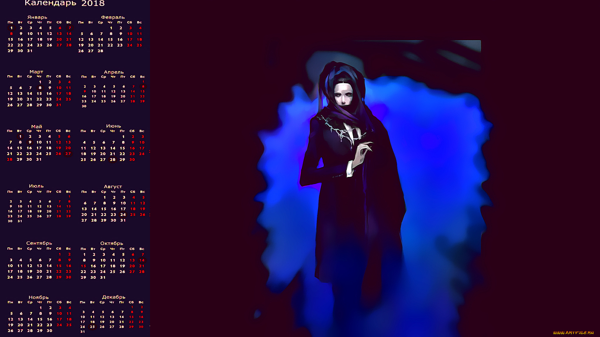 календари, фэнтези, человек, взгляд