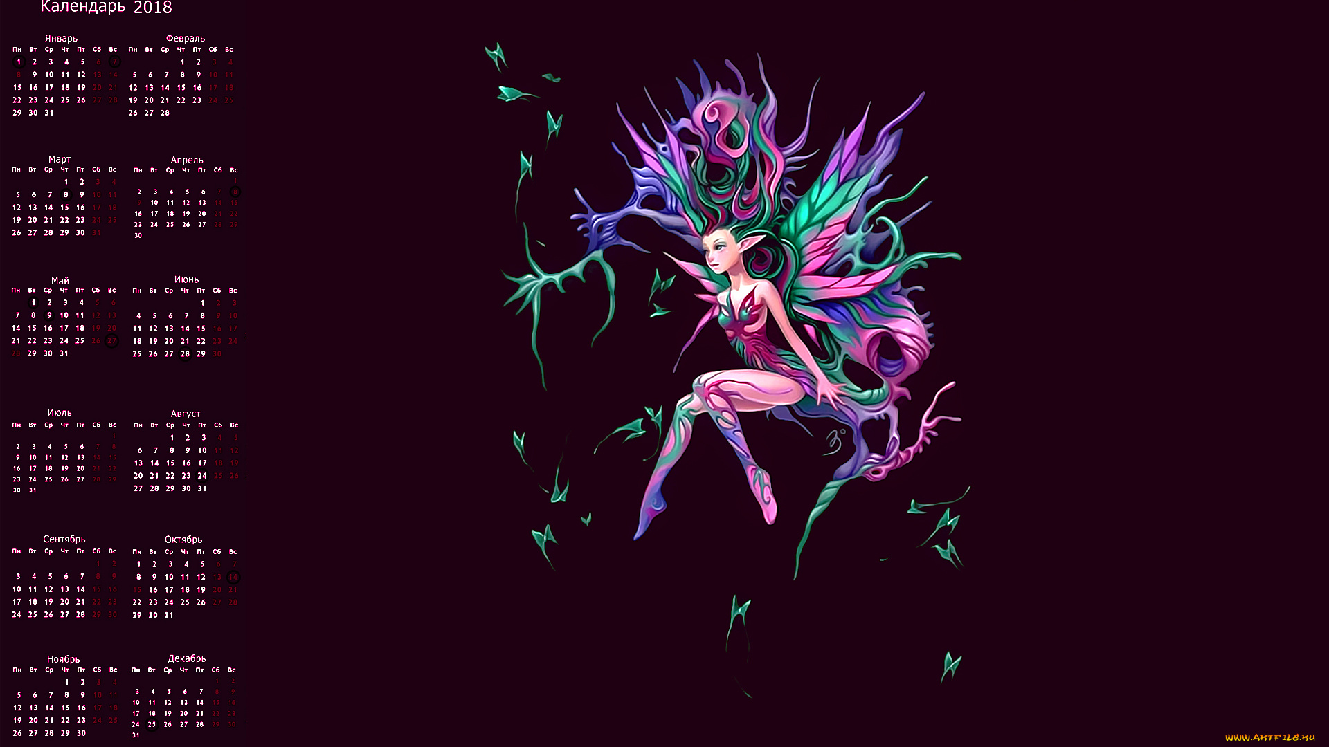 календари, фэнтези, существо, девушка
