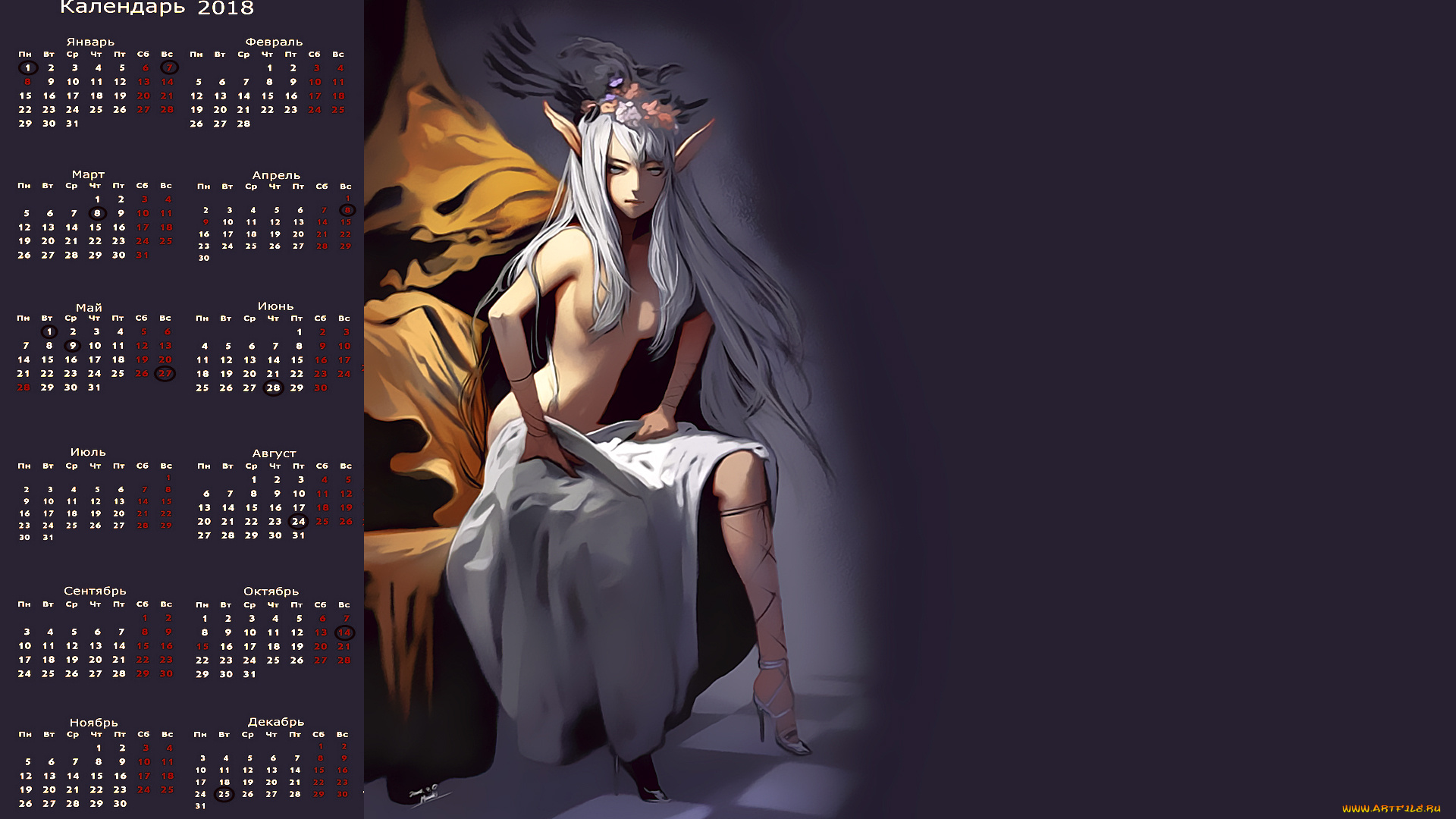 календари, фэнтези, существо, девушка, взгляд