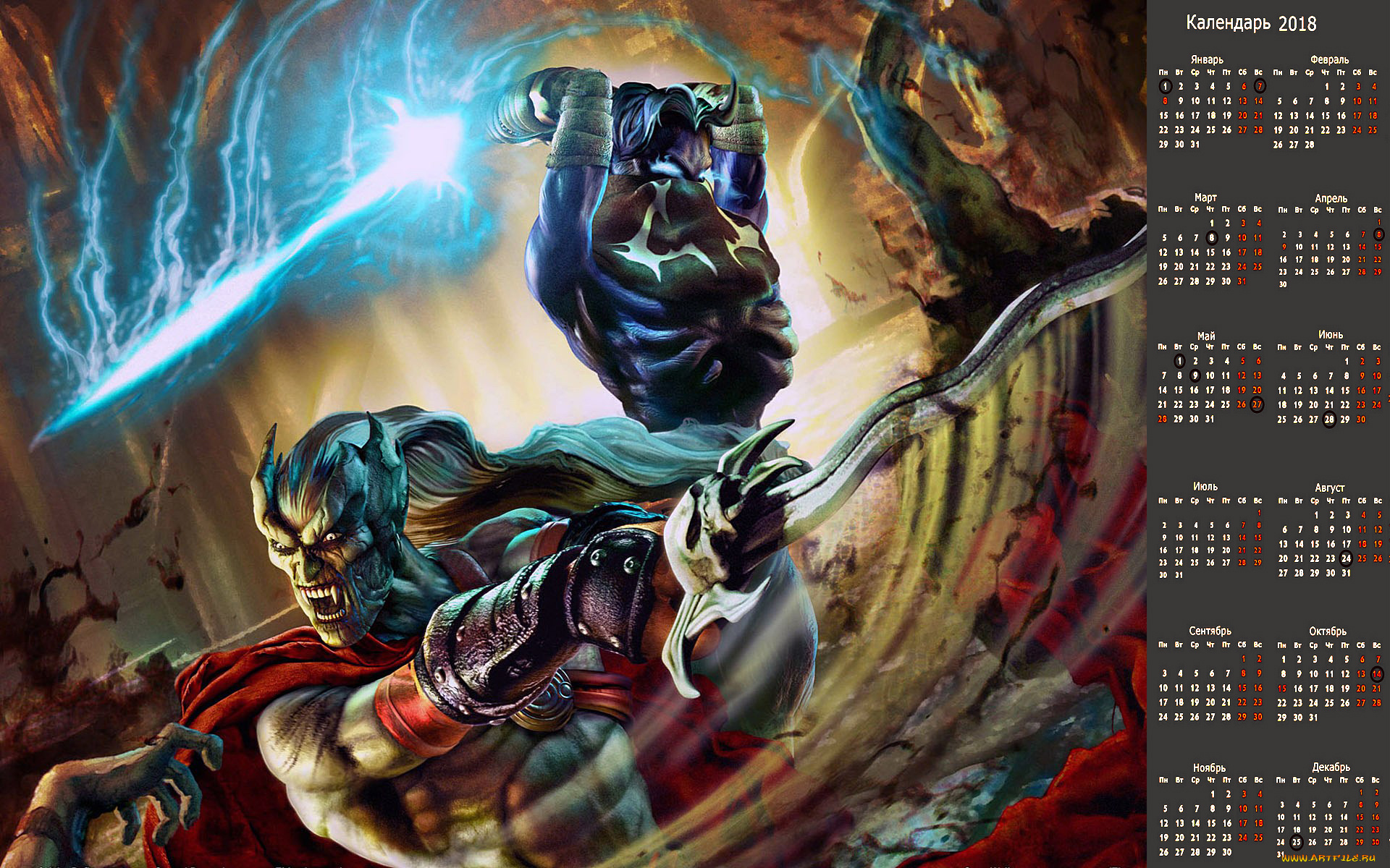 календари, видеоигры, битва, оружие, существо