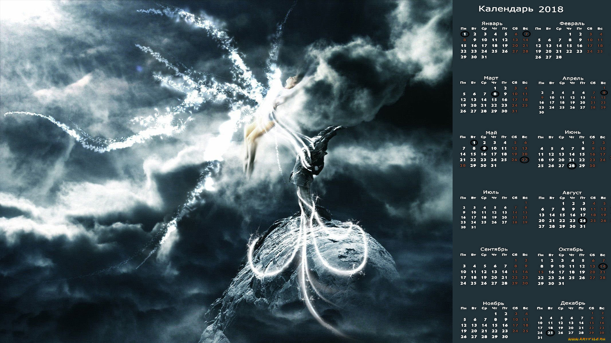 календари, фэнтези, человек