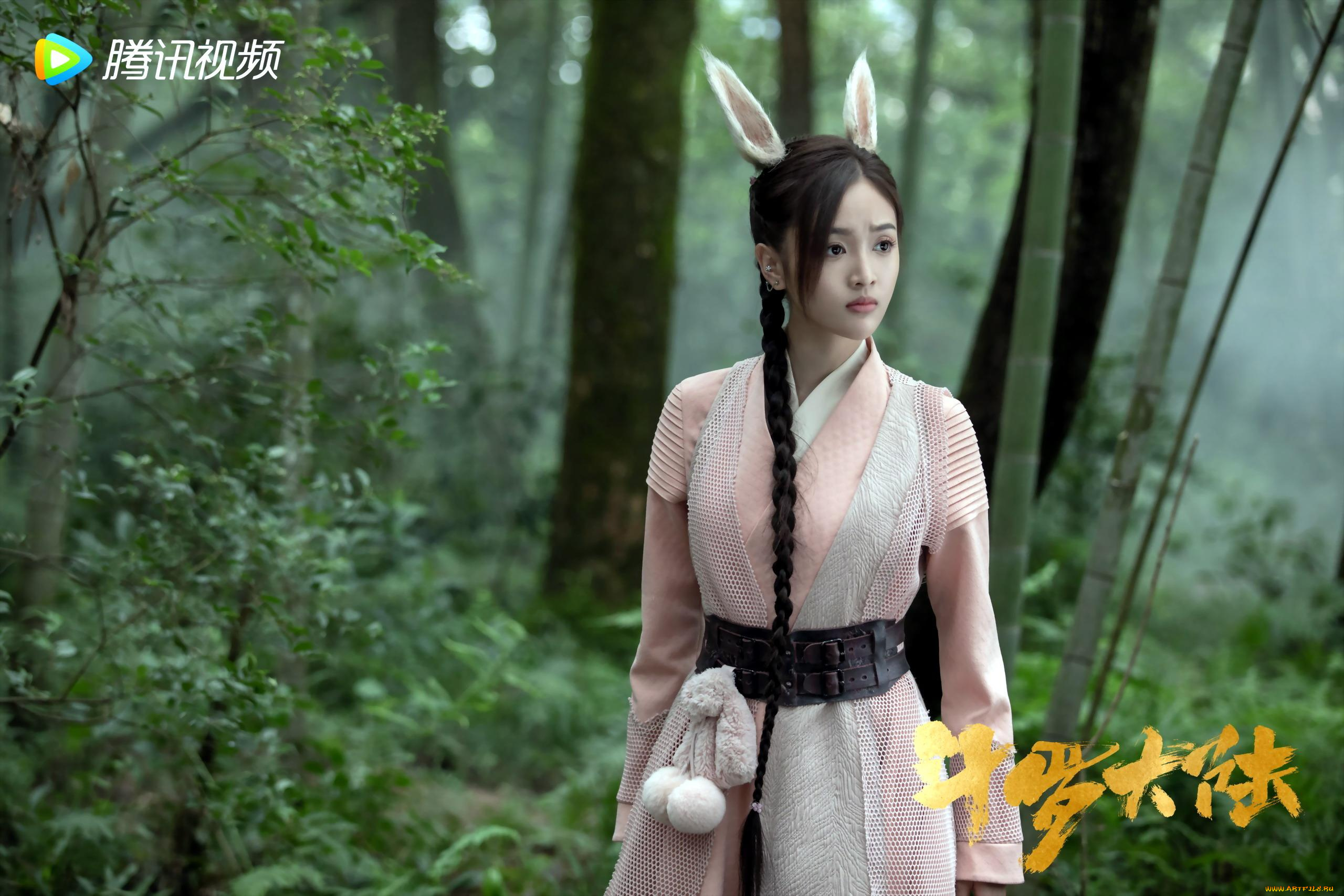 кино, фильмы, douluo, continent, девушка, ушки, лес