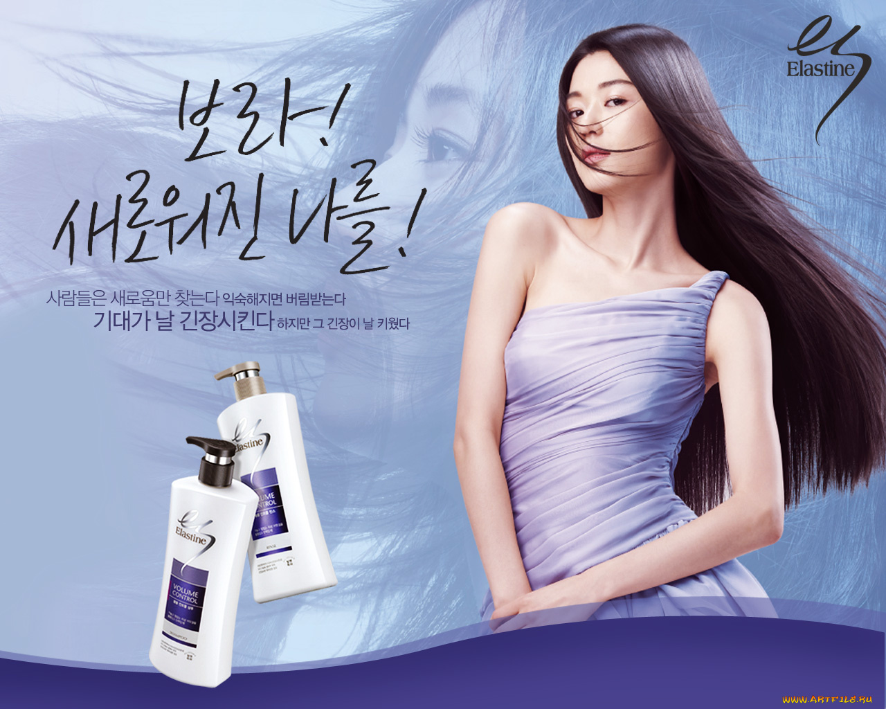 бренды, elastine