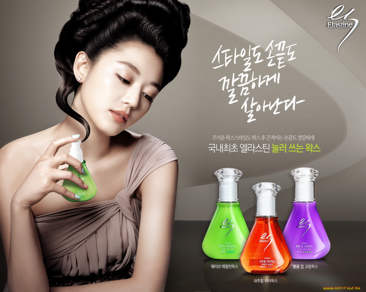 бренды, elastine