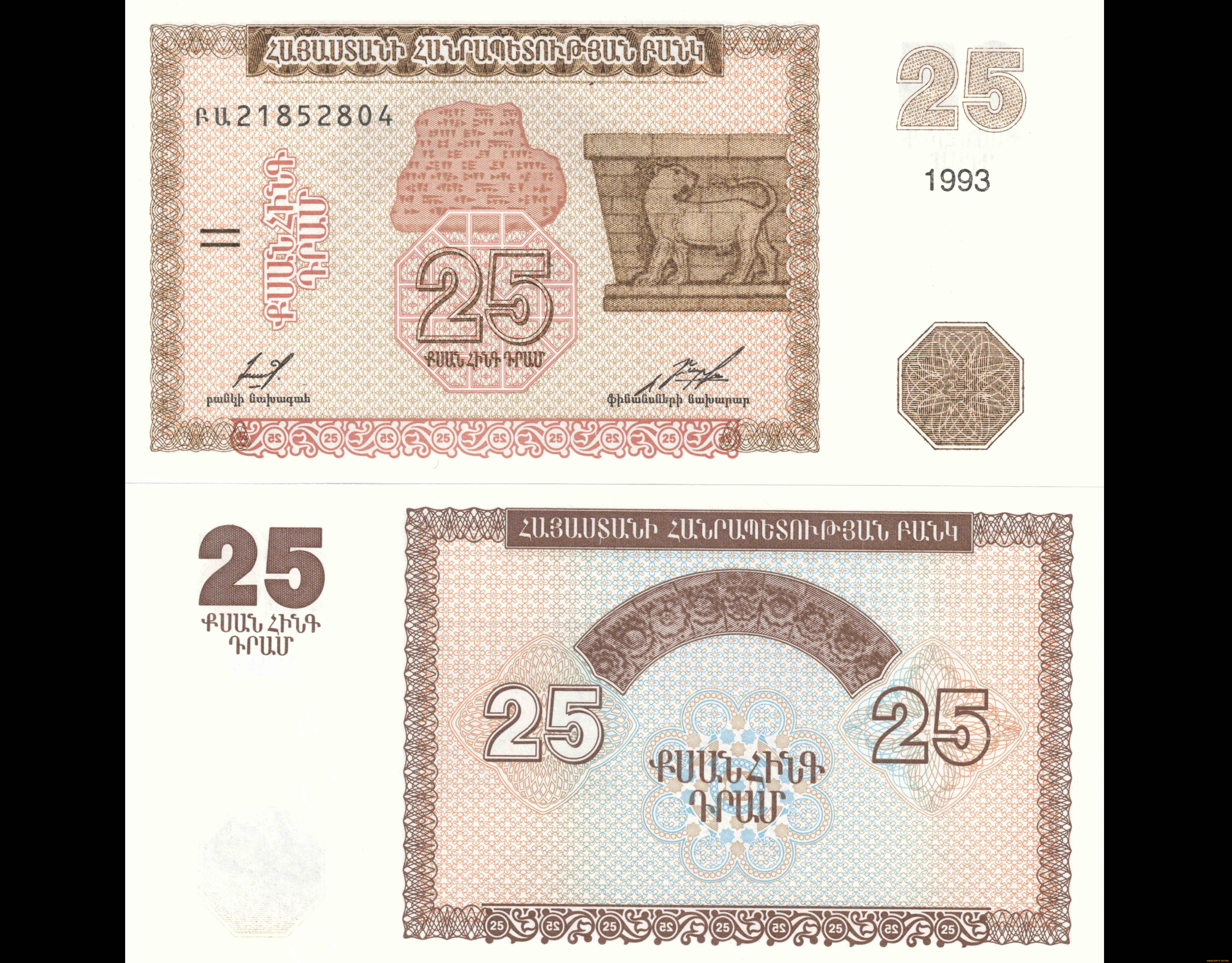 разное, золото, купюры, монеты, 25, драм, армения