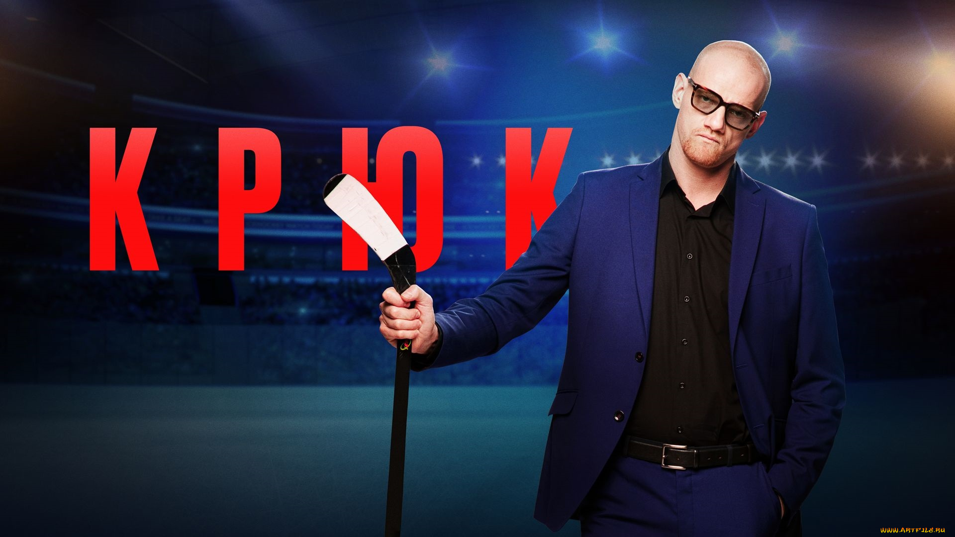 крюк, , сериал, 2021, –, , кино, фильмы, -unknown, , другое, крюк, юрий, колокольников, сериал, актер, драма, комедия, спорт, megogo