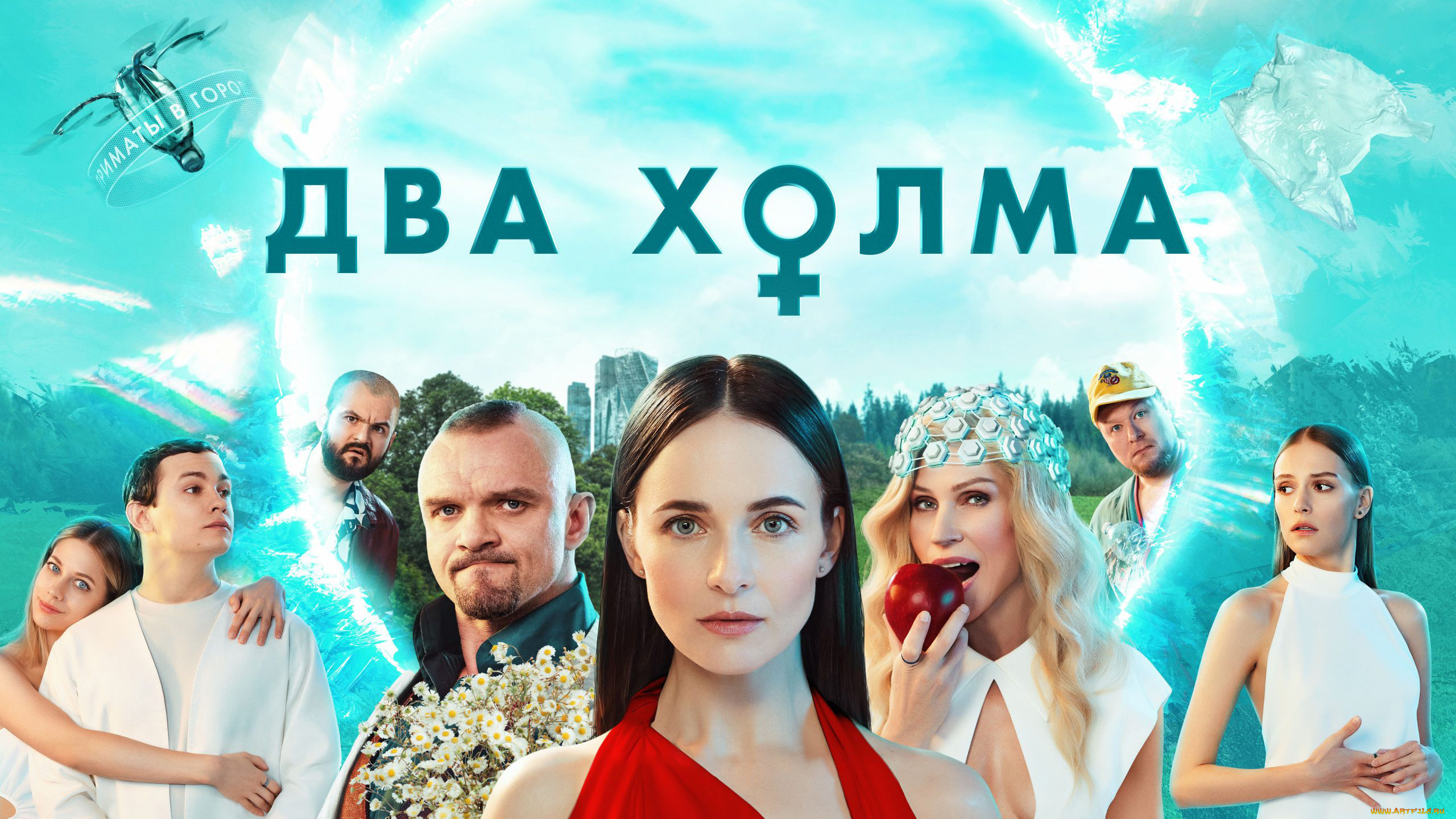 кино, фильмы, -unknown, , другое, два, холма