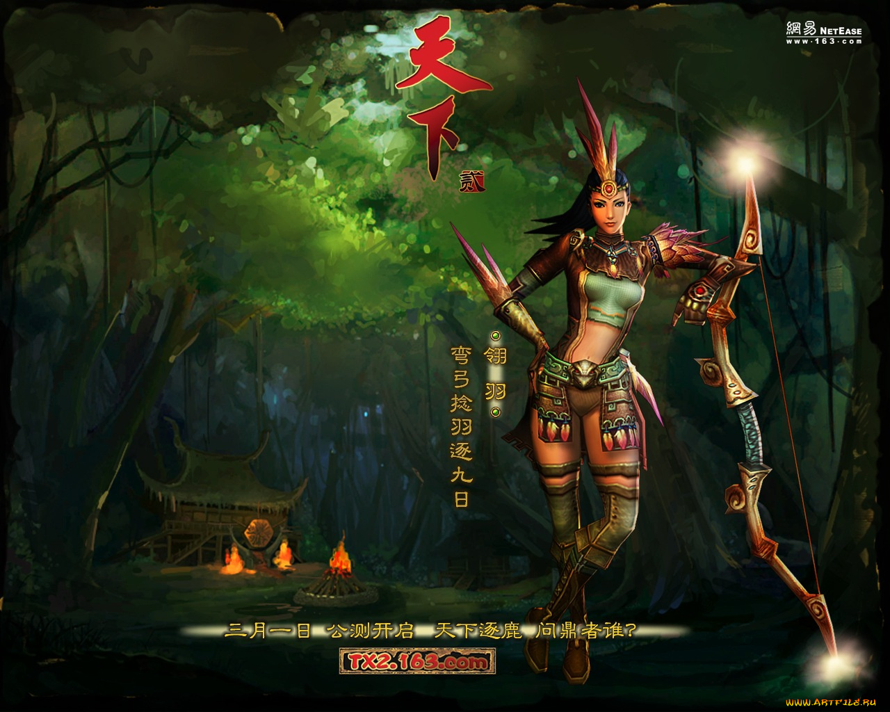 tianxia, ii, видео, игры