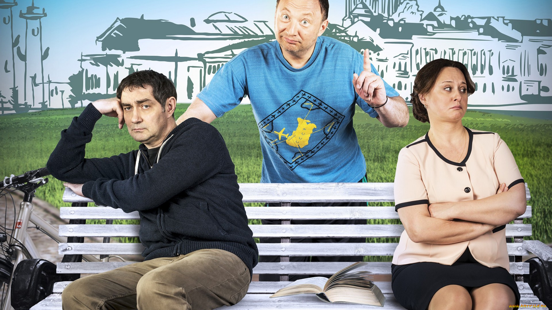 кино, фильмы, развод, по, собственному, желанию, развод, по, собственному, желанию, комедия, константин, юшкевич, наталья, суркова, юрий, гальцев, скамейка, книга, велосипед
