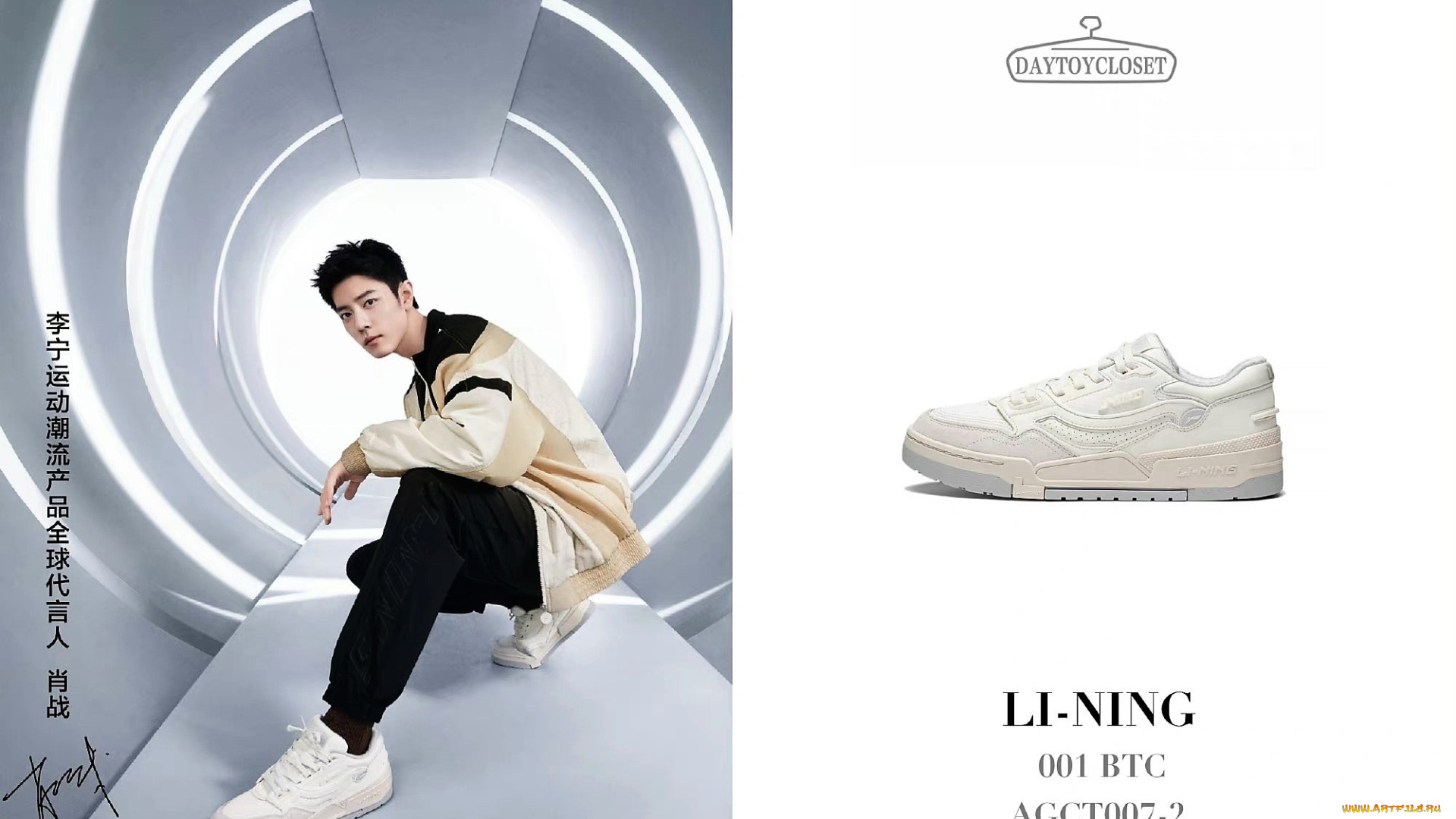 мужчины, xiao, zhan, актер, куртка, кроссовки, тоннель