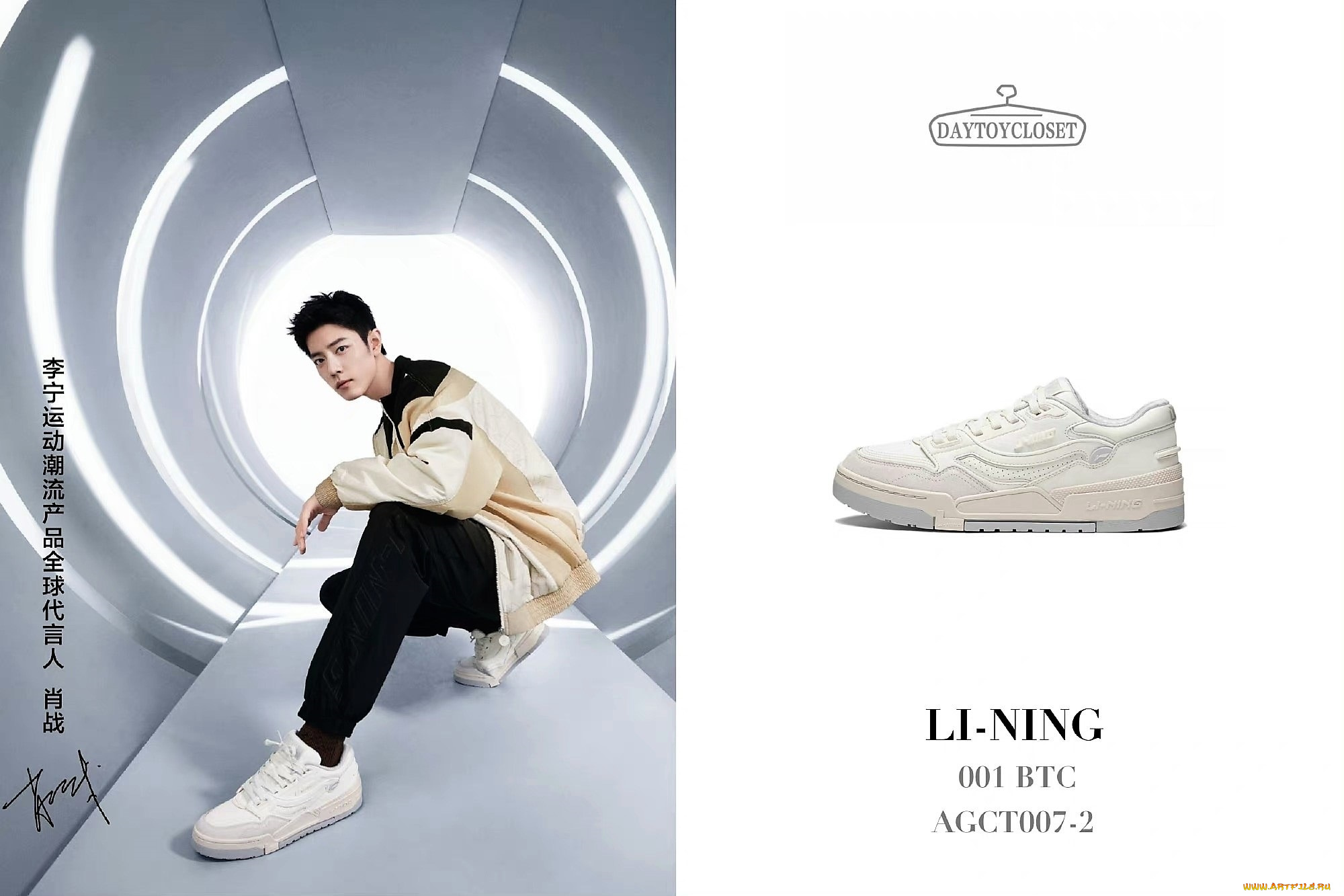 мужчины, xiao, zhan, актер, куртка, кроссовки, тоннель