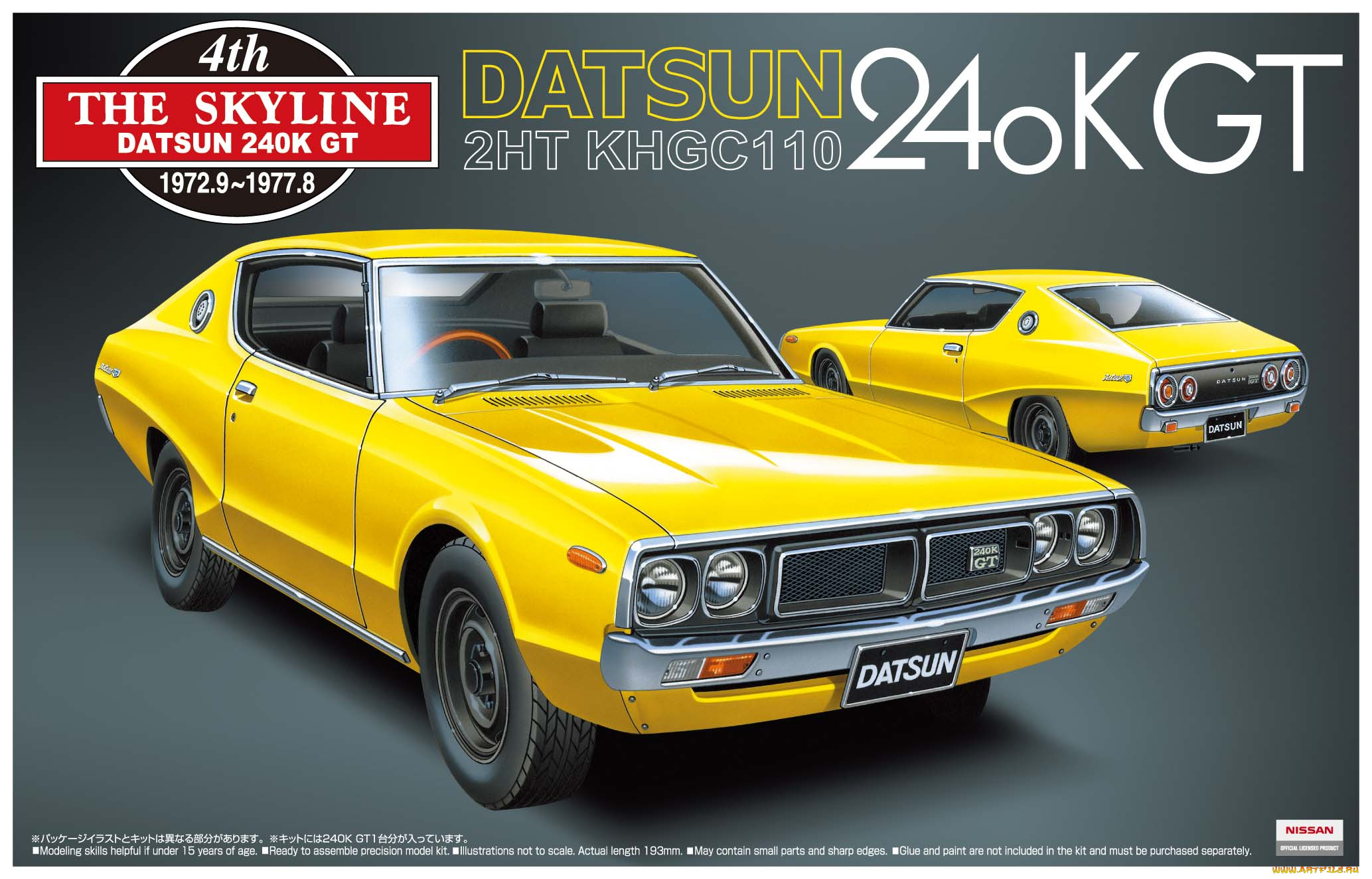 автомобили, рисованные, aoshima