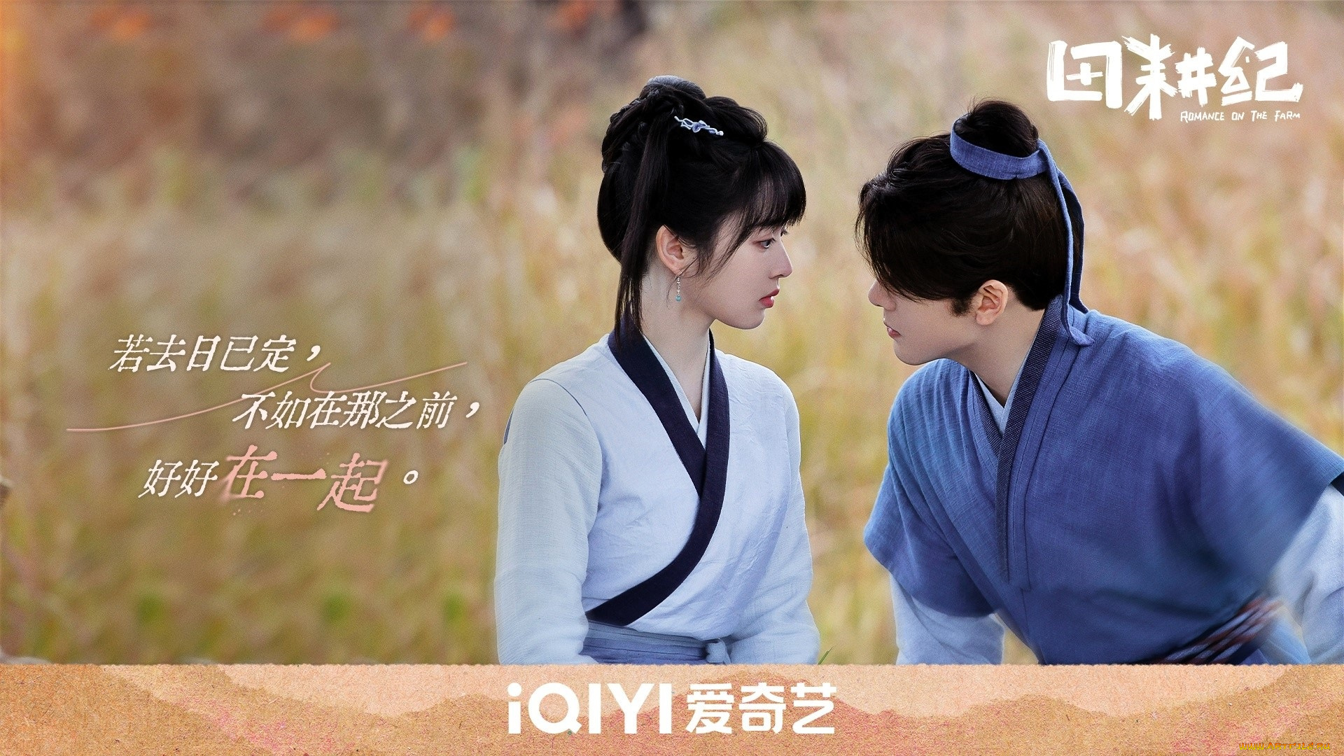 кино, фильмы, romance, on, the, farm, пара, разговор