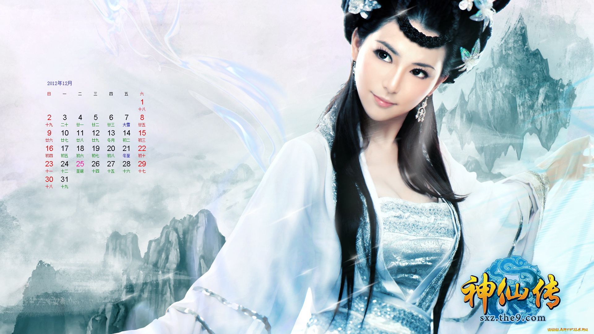 календари, девушки, девушка