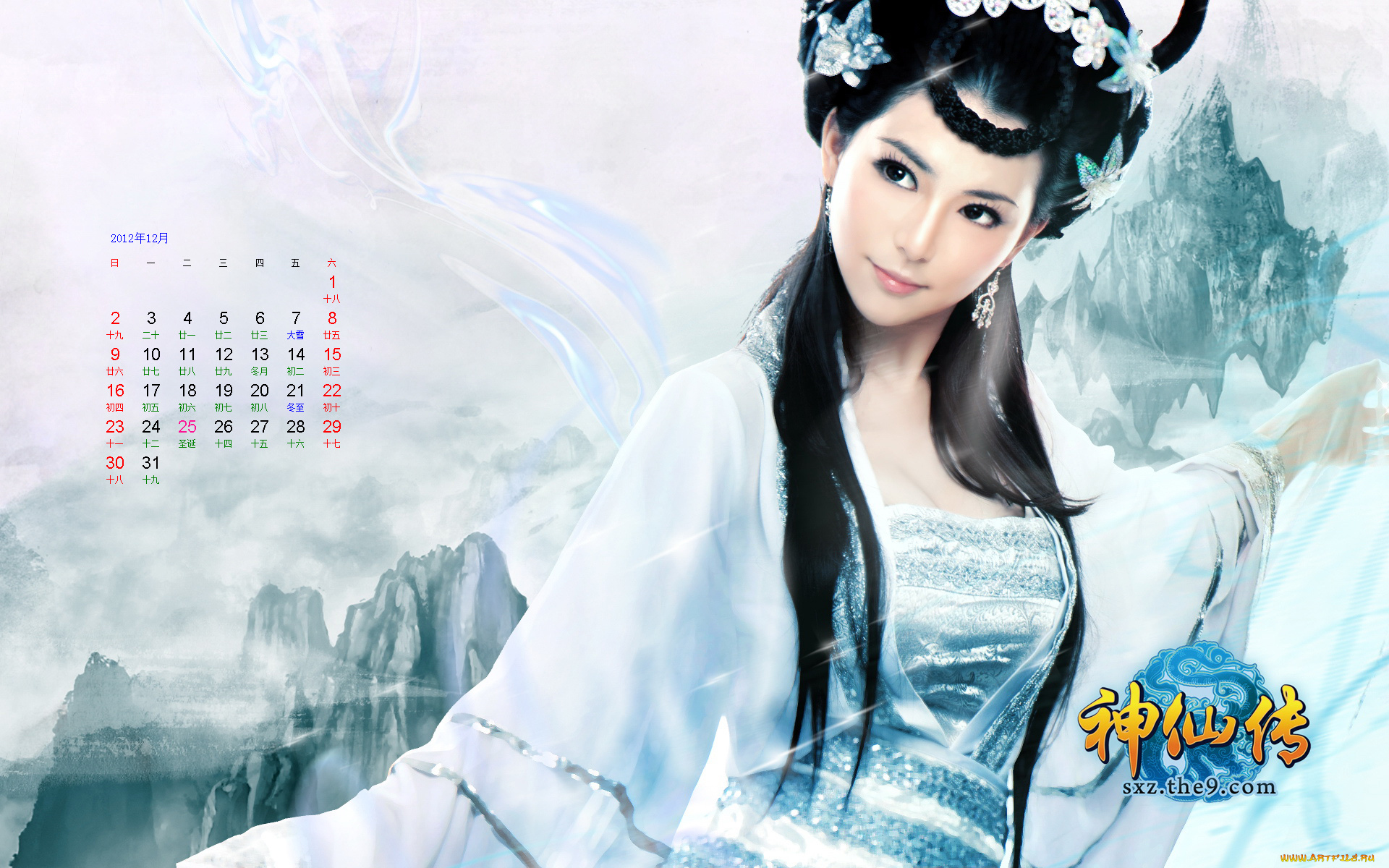 календари, девушки, девушка