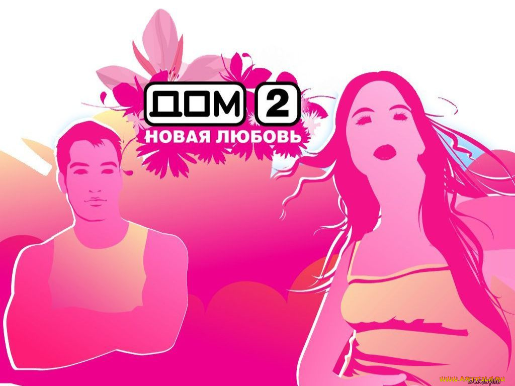 бренды, дом