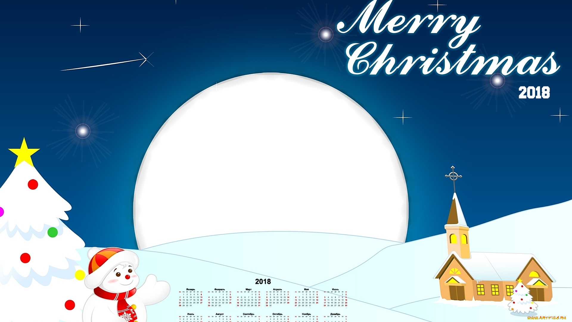 календари, праздники, , салюты, 2018, снеговик, елка, дом