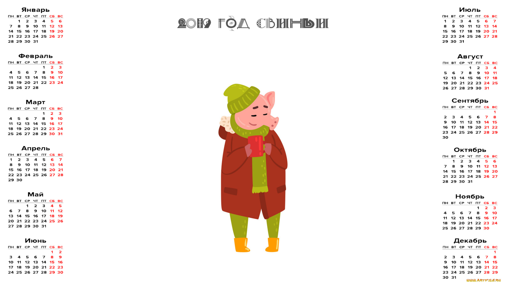 календари, праздники, , салюты, шапка, свинья, поросенок, кружка