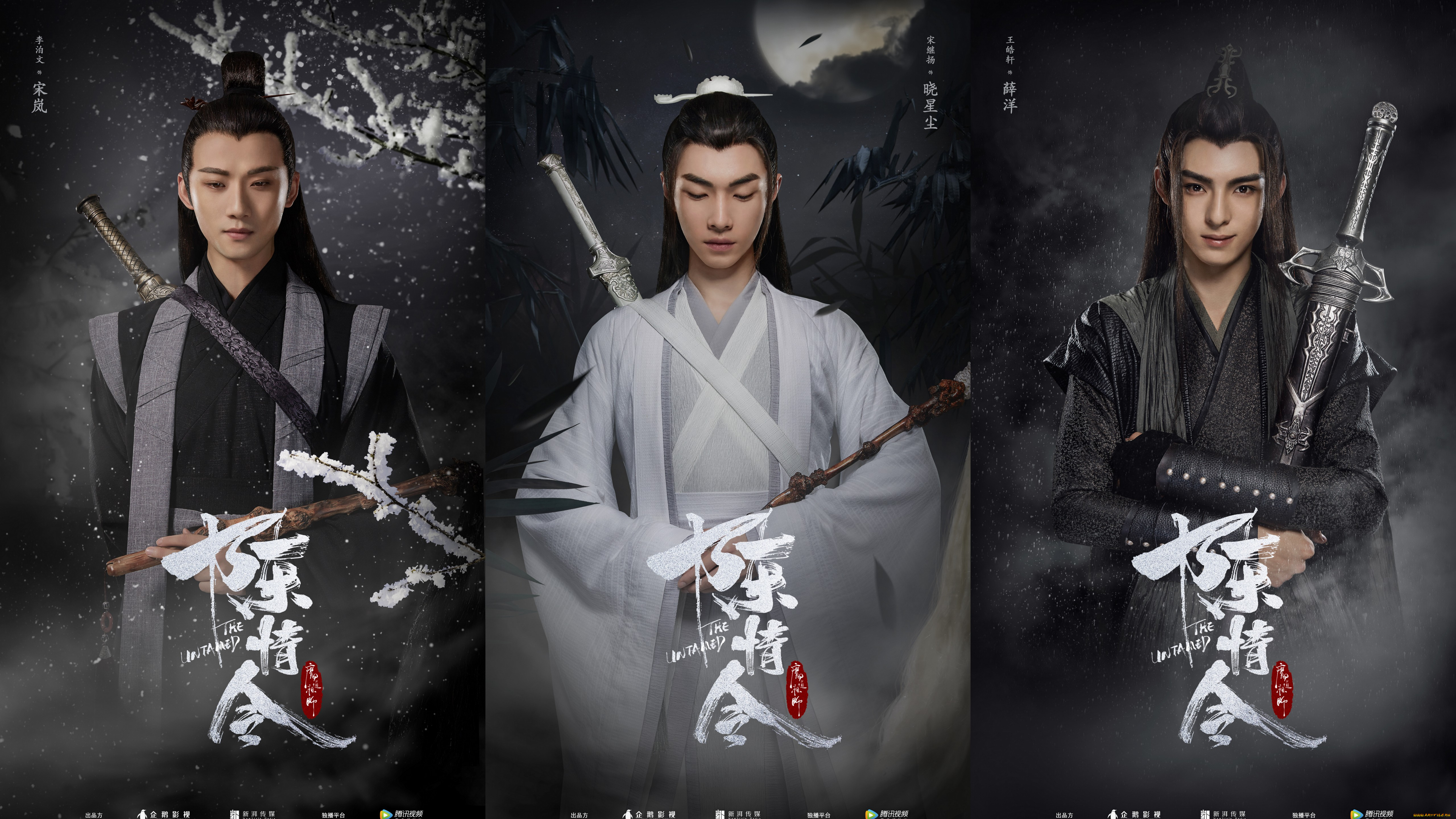 кино, фильмы, the, untamed, the, untamed, неукротимый, повелитель, чэньцин, мосян, тунсю, mo, dao, zu, shi, магистр, дьявольского, культа