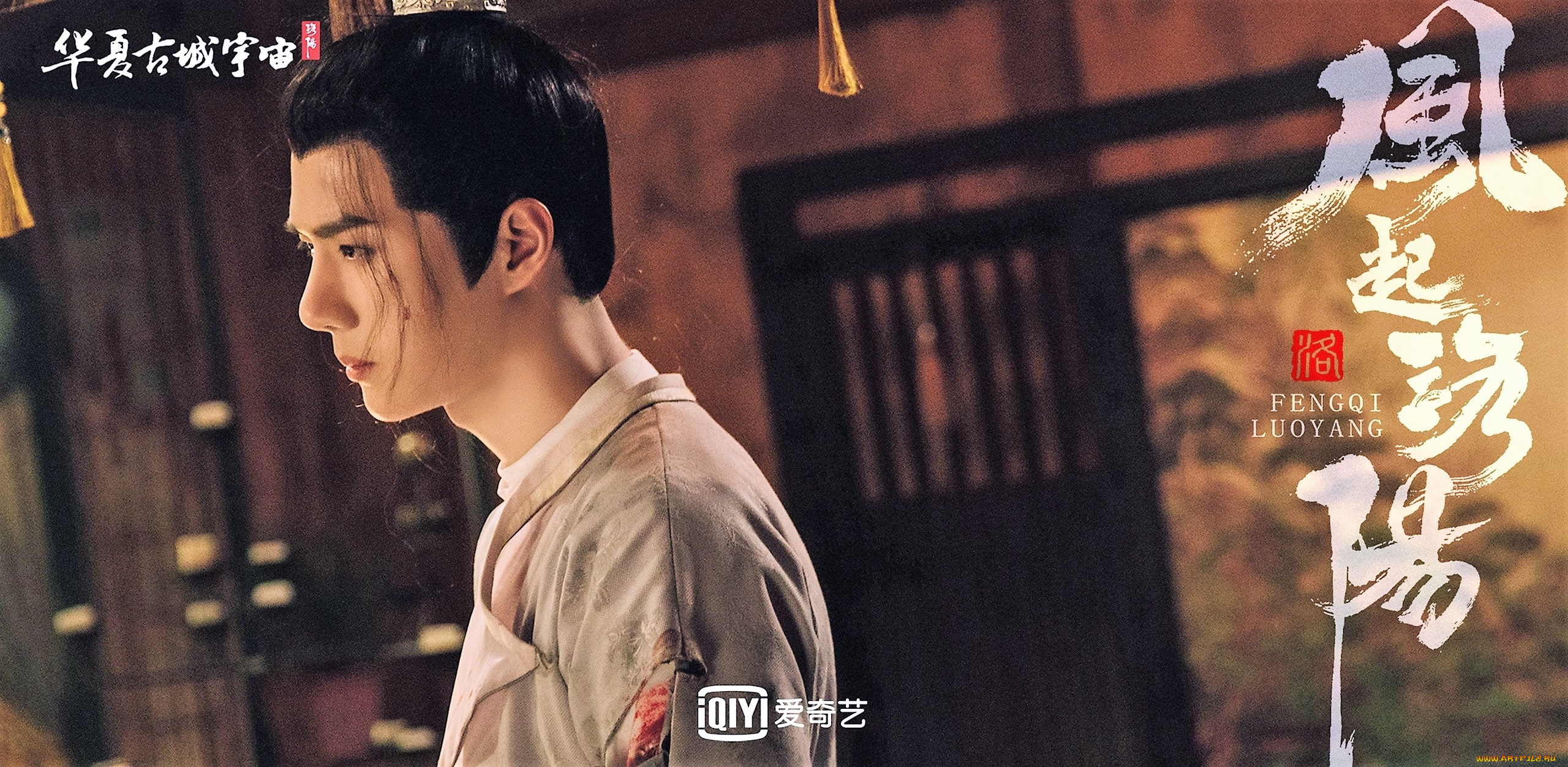 кино, фильмы, fengqi, luoyang, , сериал, байли, хунъи