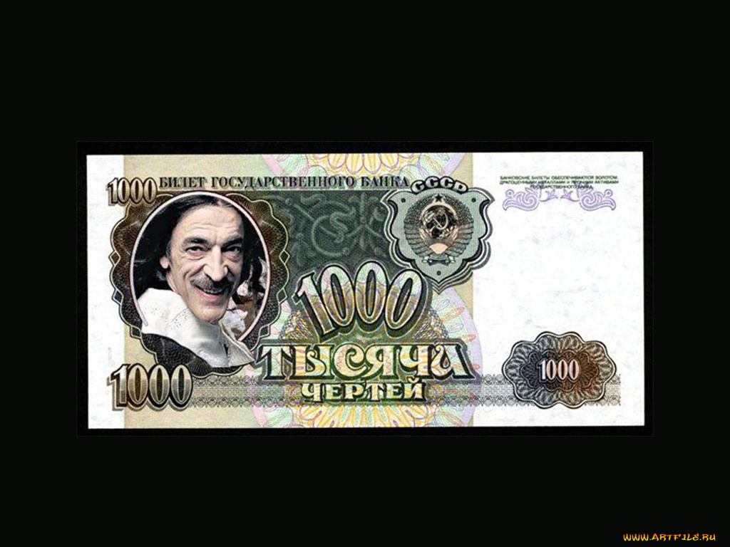 деньга, от, боярского, юмор, приколы